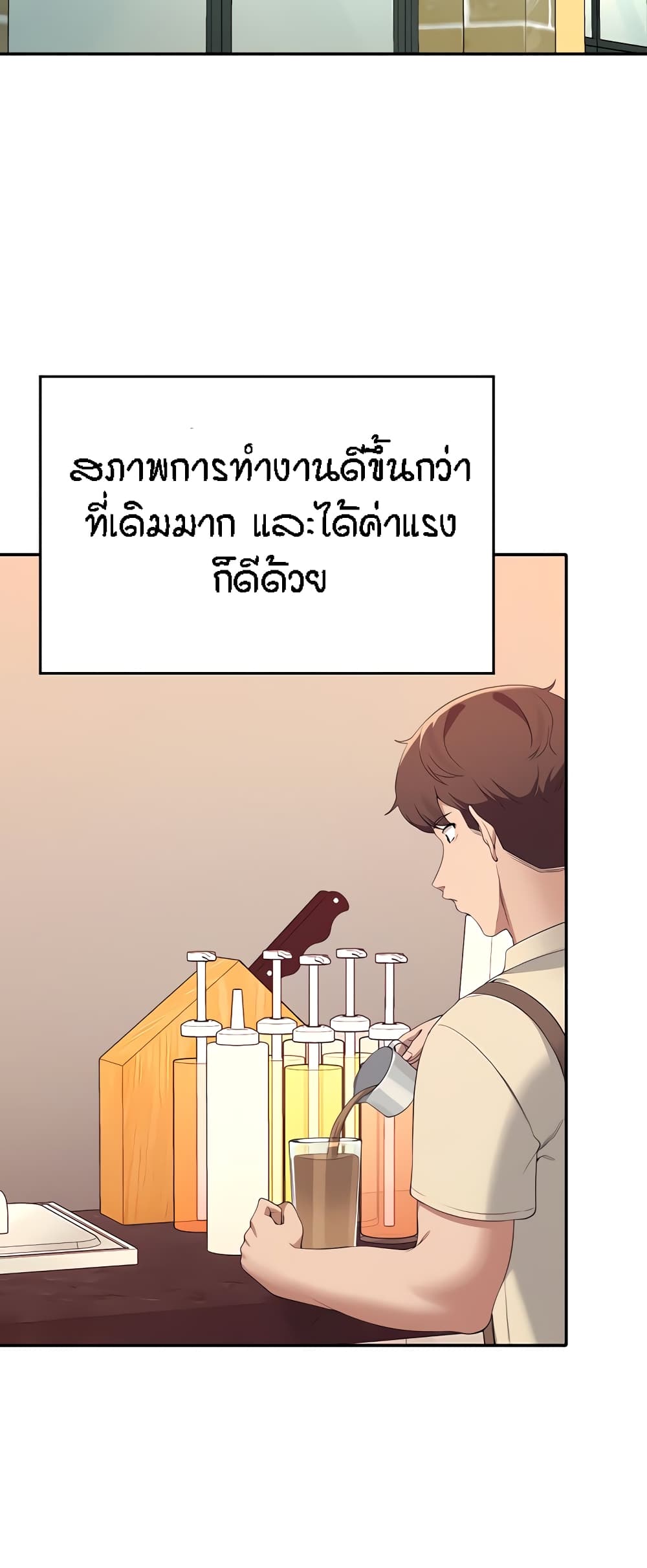 Is There No Goddess in My College – Is There No Goddess in My College – ตอนที่ 95 หน้า 48