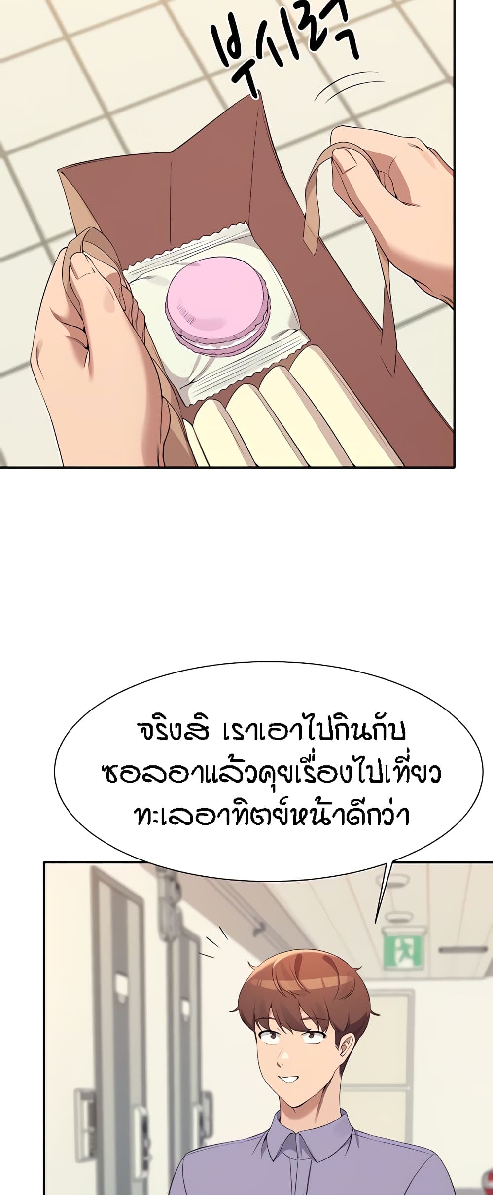 Is There No Goddess in My College – Is There No Goddess in My College – ตอนที่ 95 หน้า 52