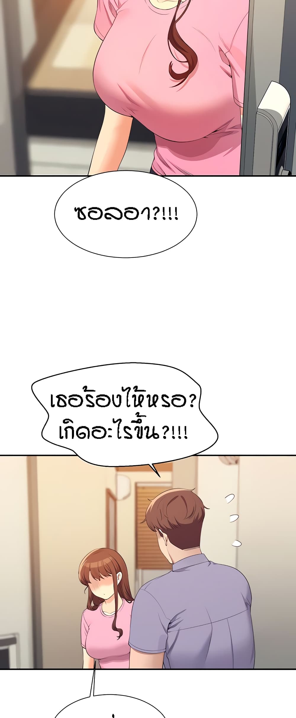 Is There No Goddess in My College – Is There No Goddess in My College – ตอนที่ 95 หน้า 58