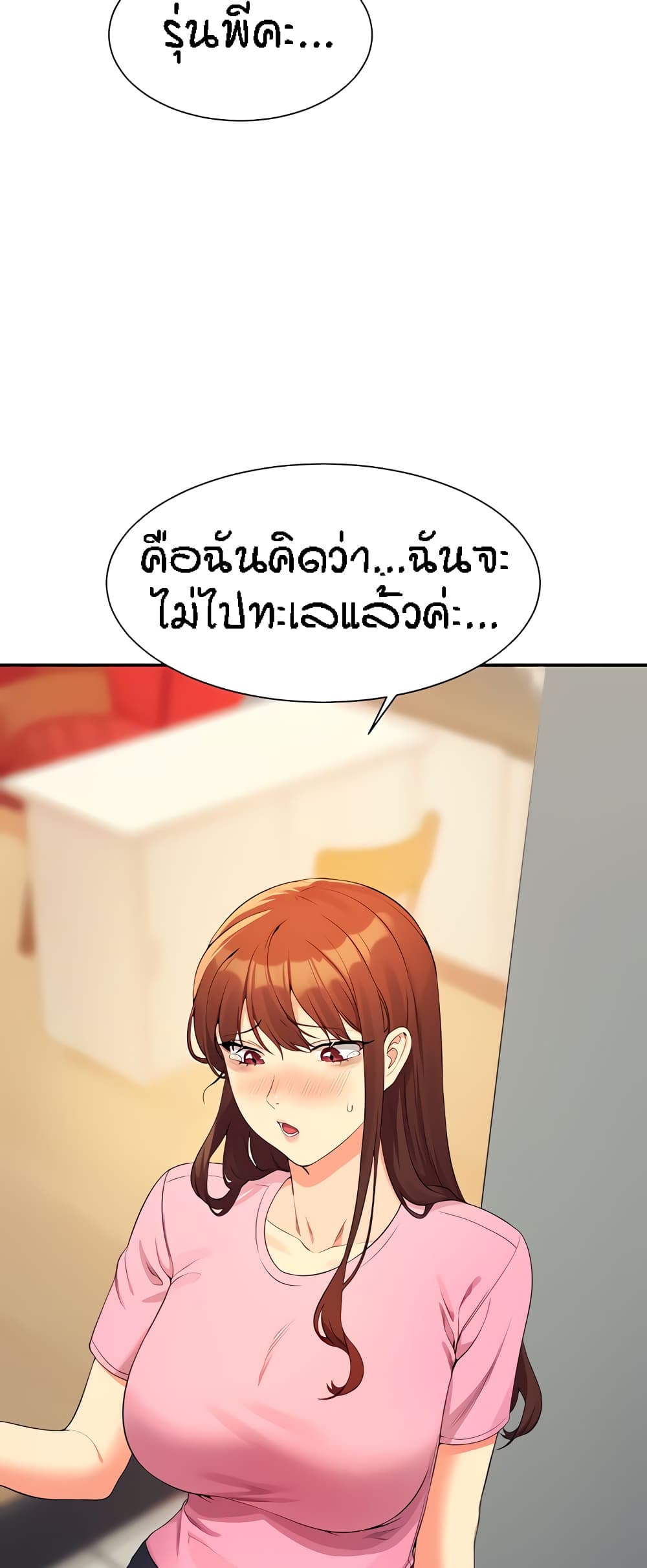Is There No Goddess in My College – Is There No Goddess in My College – ตอนที่ 95 หน้า 59