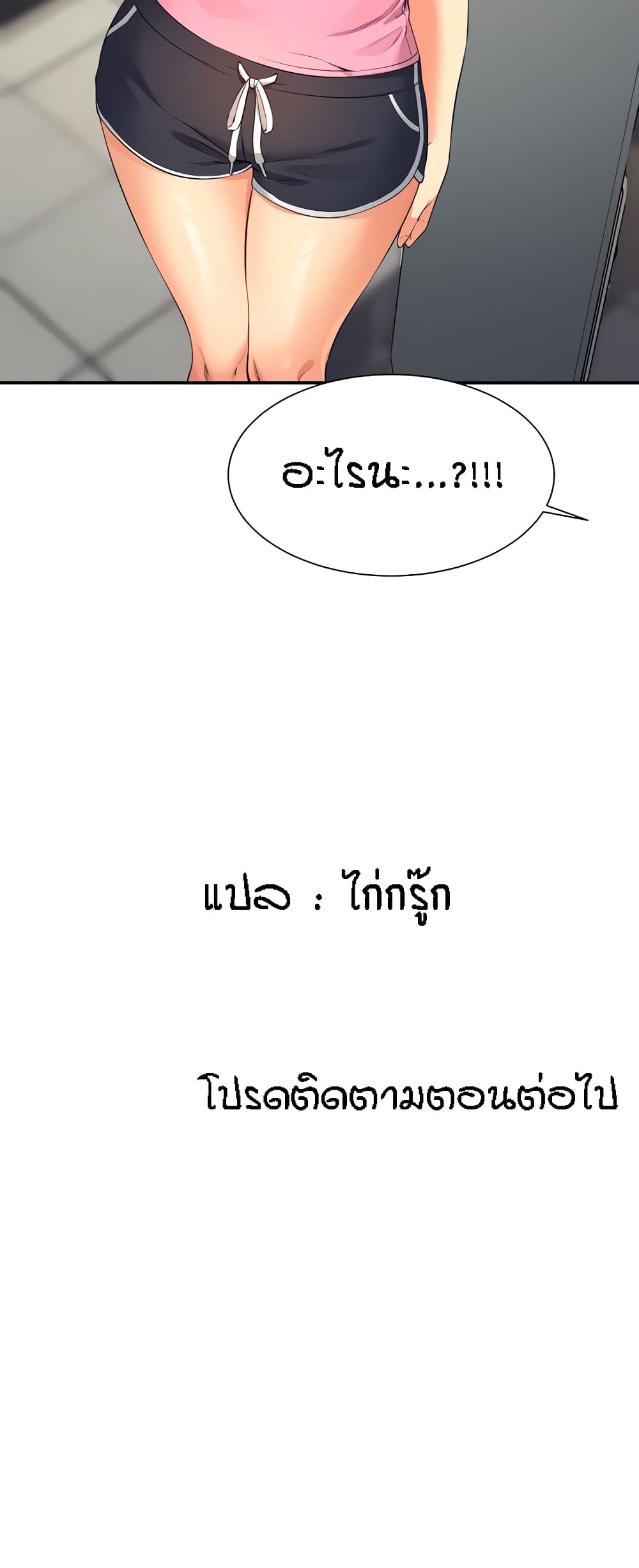 Is There No Goddess in My College – Is There No Goddess in My College – ตอนที่ 95 หน้า 60