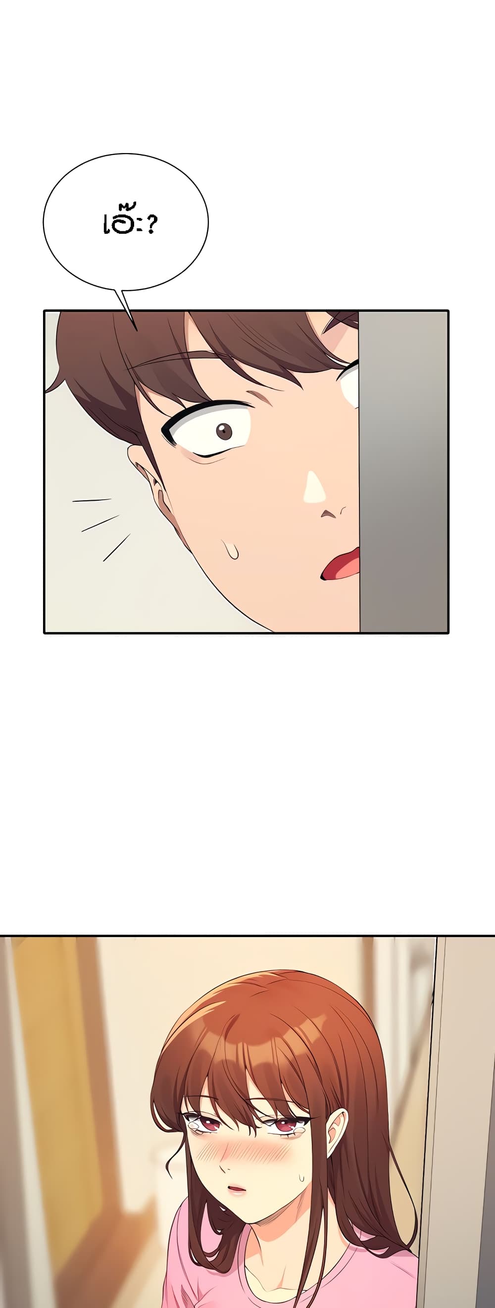Is There No Goddess in My College – Is There No Goddess in My College – ตอนที่ 96 หน้า 1