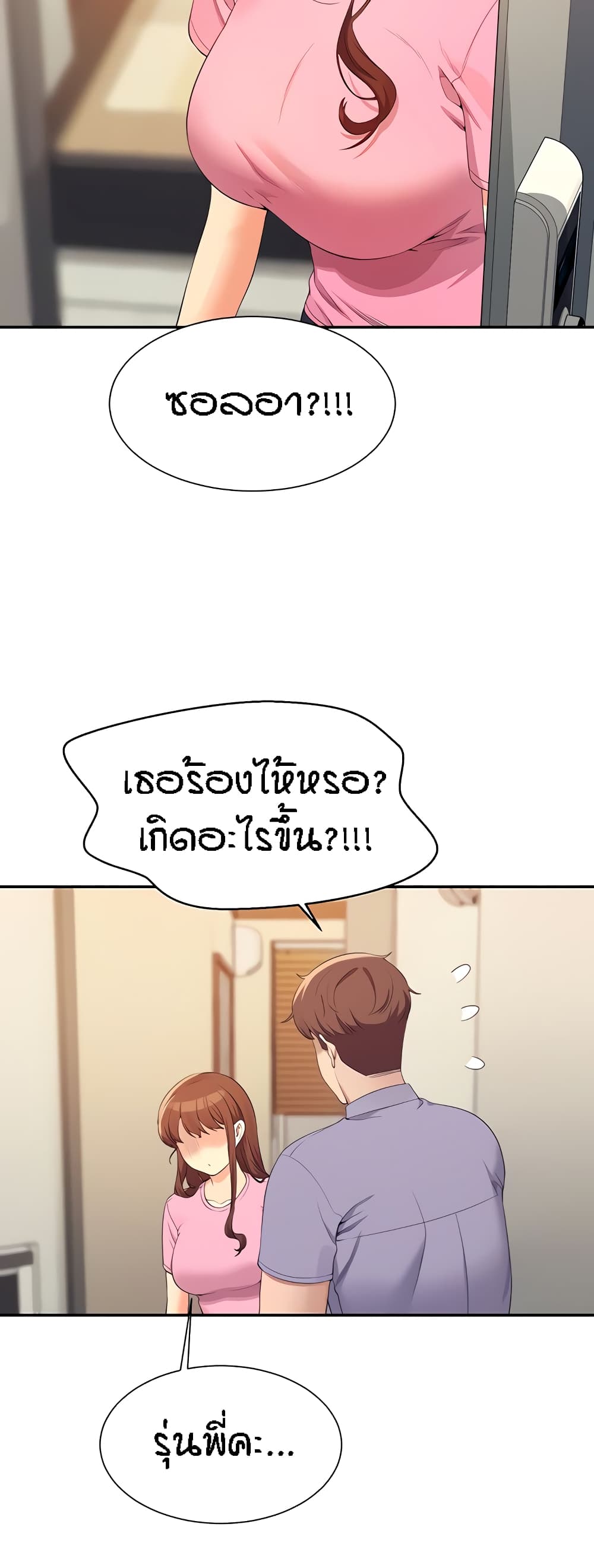 Is There No Goddess in My College – Is There No Goddess in My College – ตอนที่ 96 หน้า 2