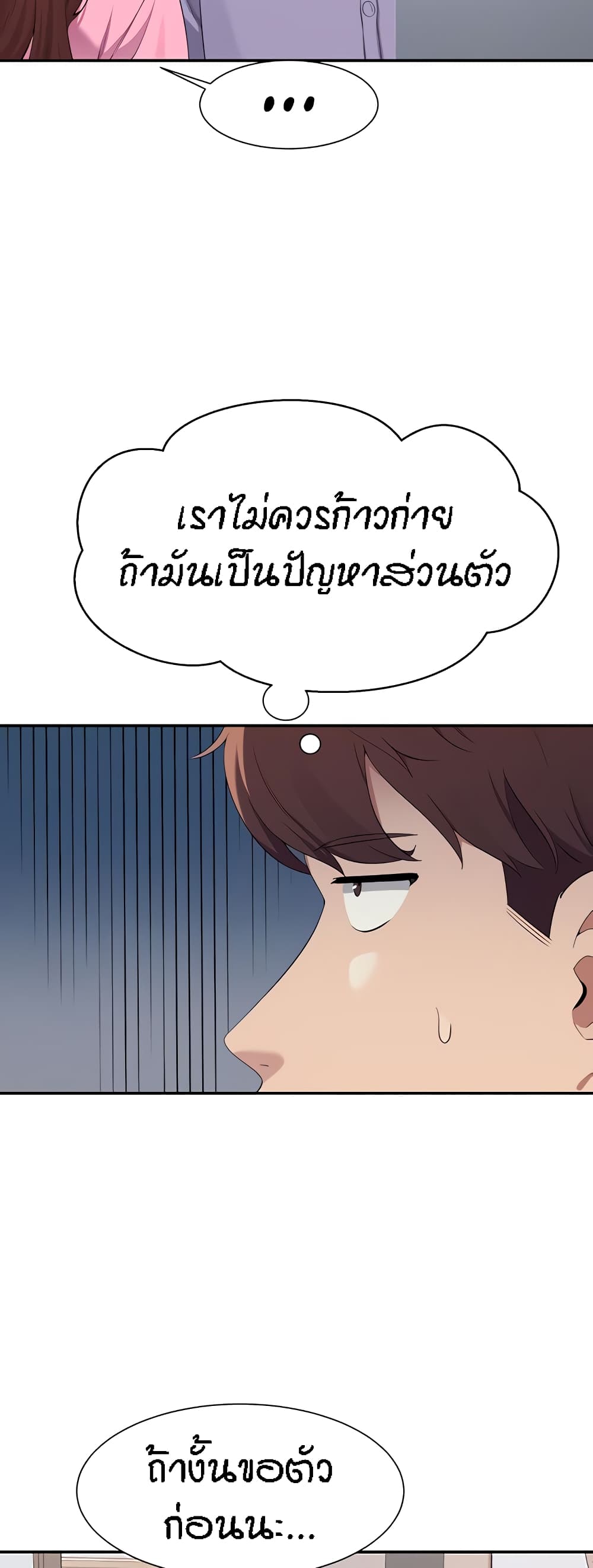 Is There No Goddess in My College – Is There No Goddess in My College – ตอนที่ 96 หน้า 5