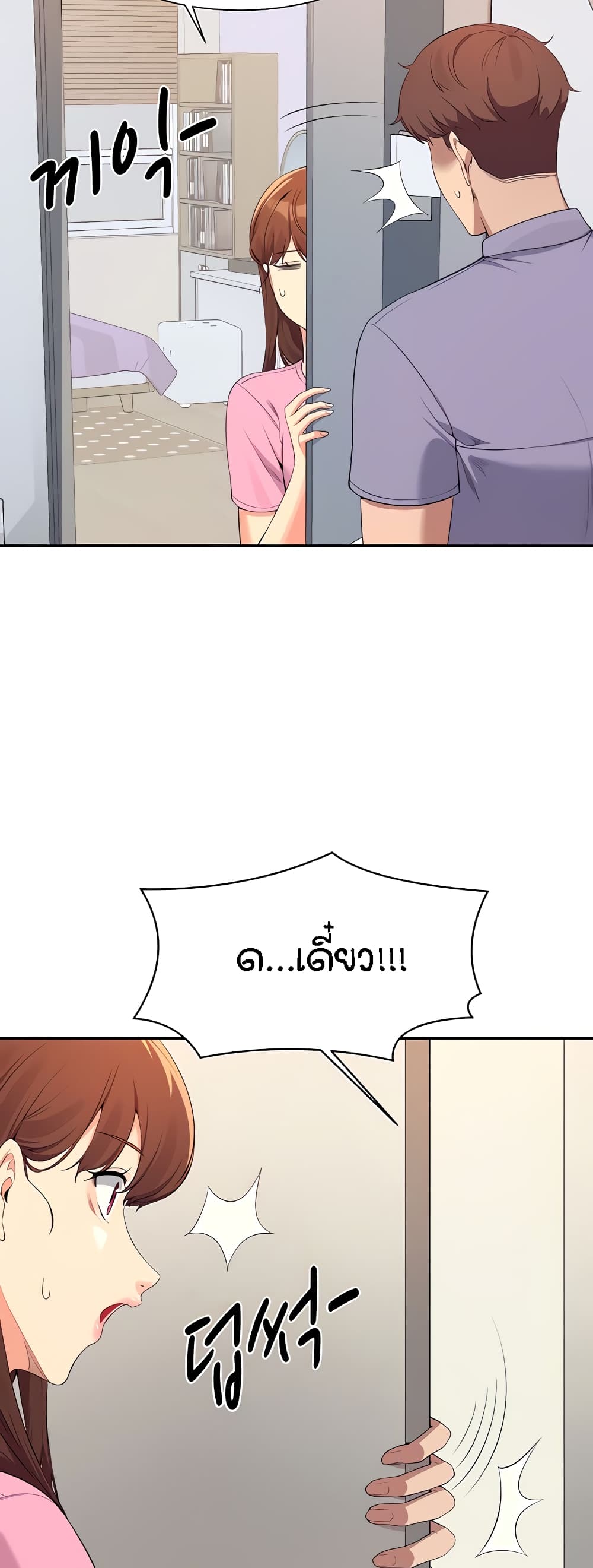 Is There No Goddess in My College – Is There No Goddess in My College – ตอนที่ 96 หน้า 6