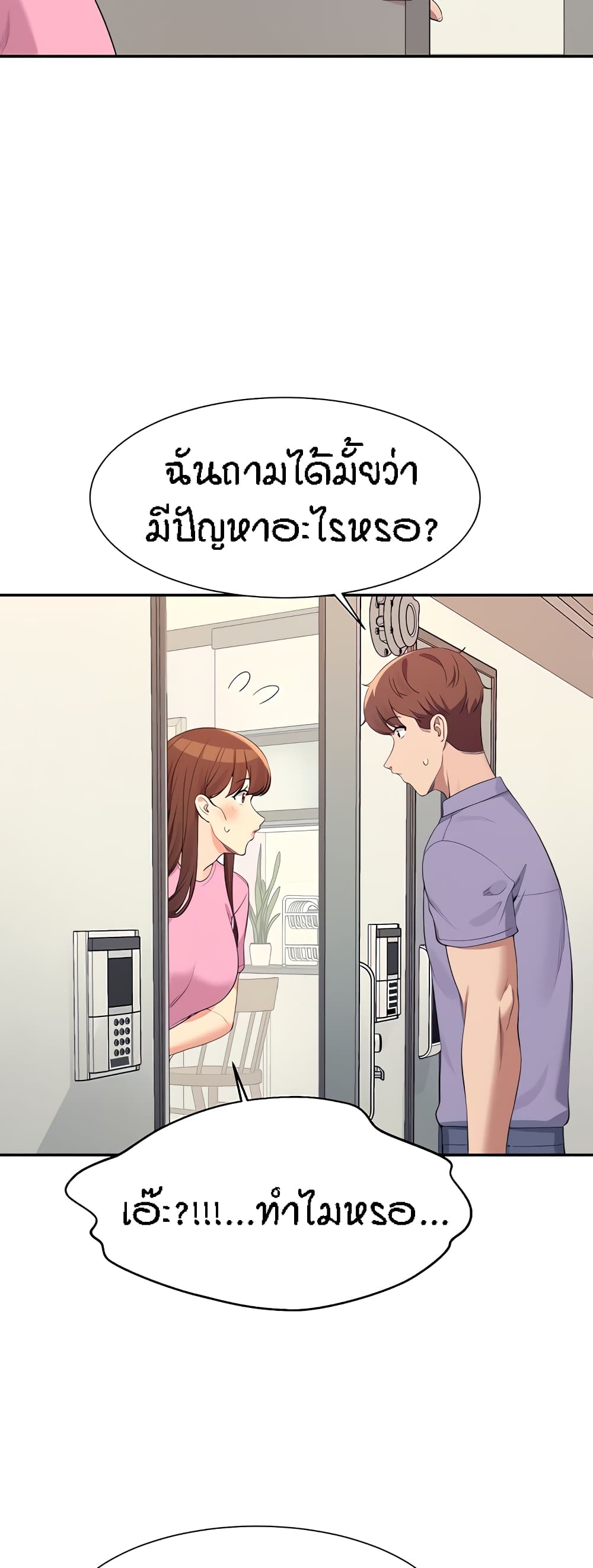 Is There No Goddess in My College – Is There No Goddess in My College – ตอนที่ 96 หน้า 7