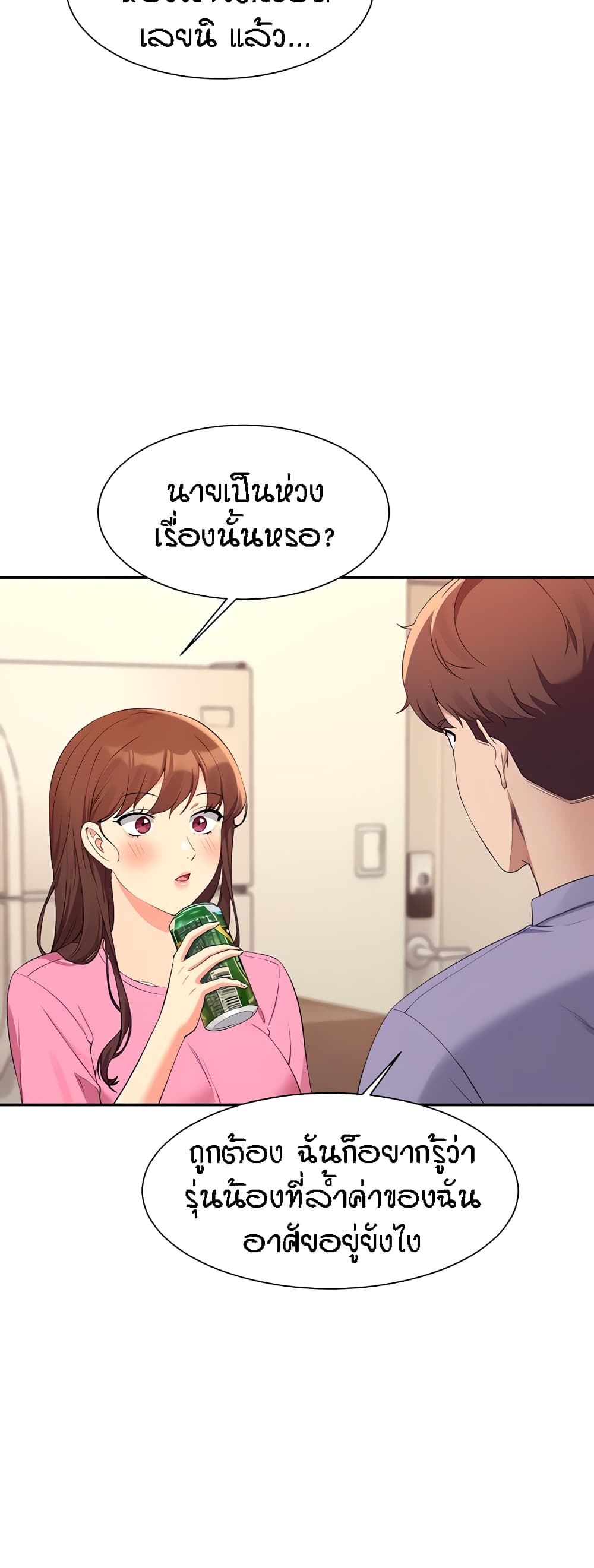 Is There No Goddess in My College – Is There No Goddess in My College – ตอนที่ 96 หน้า 13