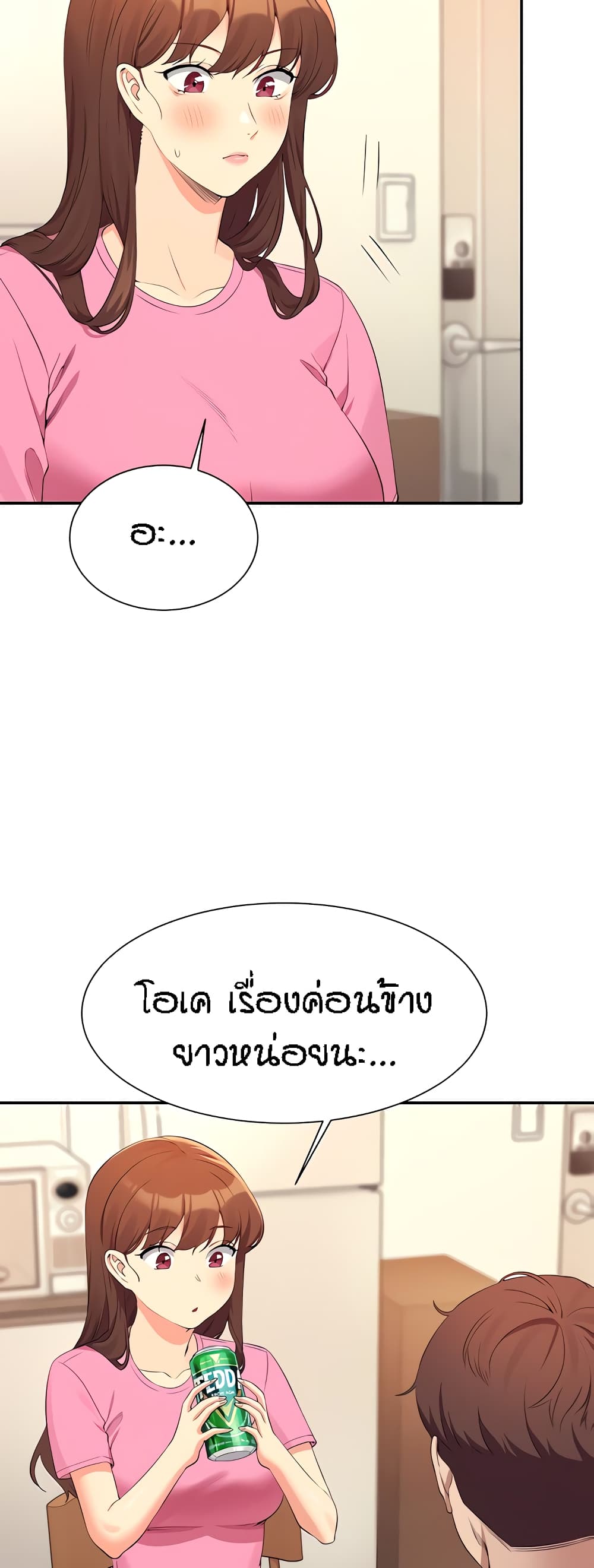 Is There No Goddess in My College – Is There No Goddess in My College – ตอนที่ 96 หน้า 15