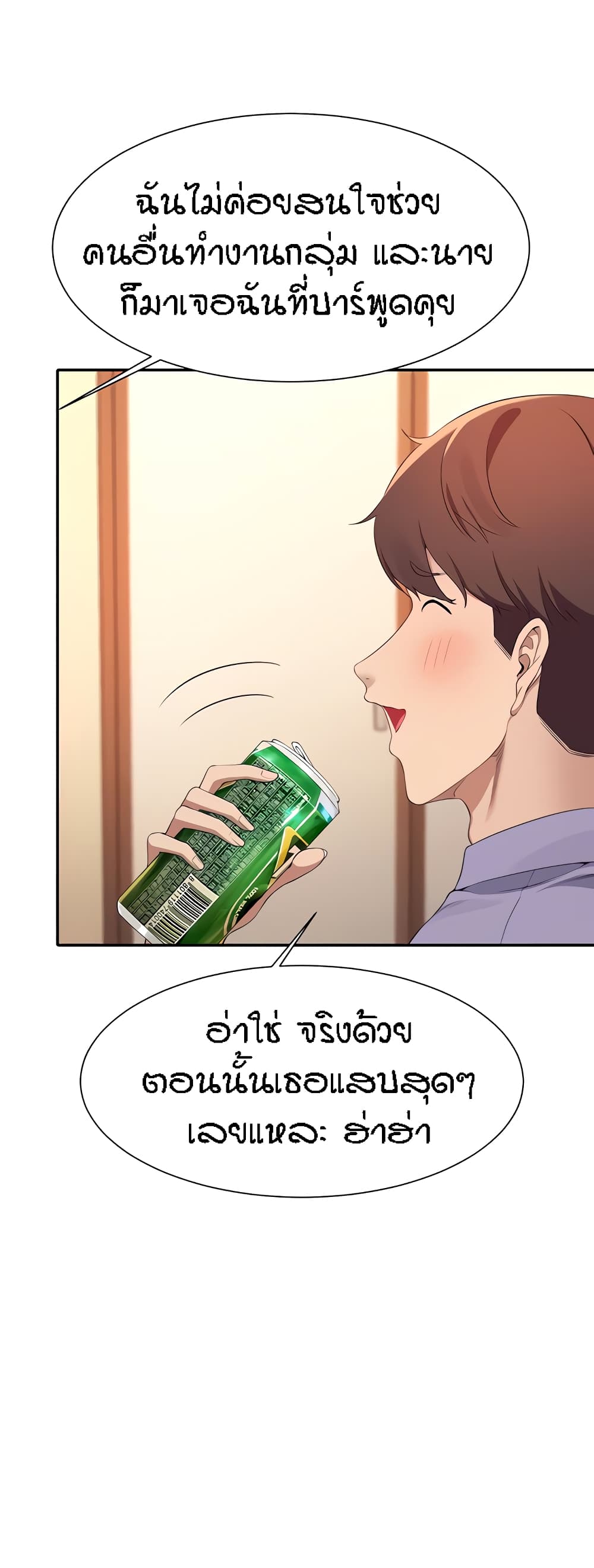 Is There No Goddess in My College – Is There No Goddess in My College – ตอนที่ 96 หน้า 17
