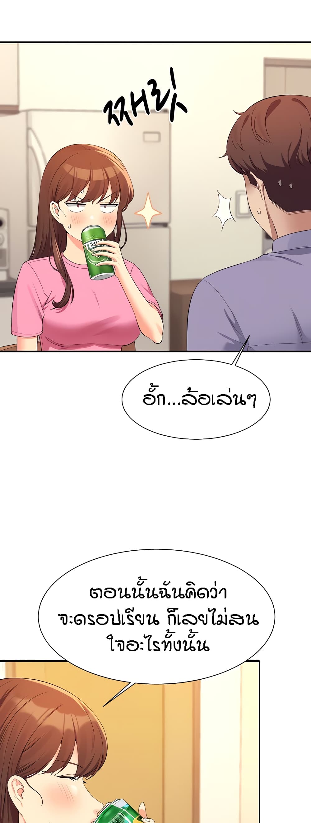 Is There No Goddess in My College – Is There No Goddess in My College – ตอนที่ 96 หน้า 18