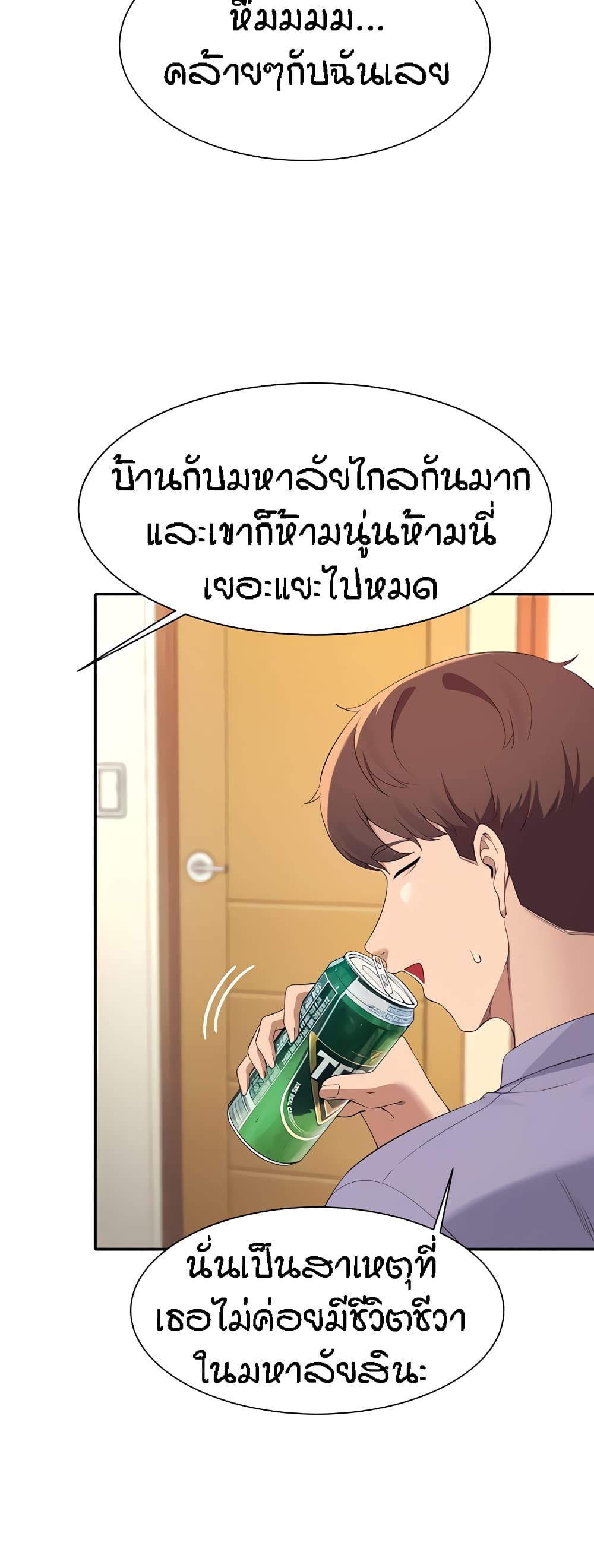 Is There No Goddess in My College – Is There No Goddess in My College – ตอนที่ 96 หน้า 20