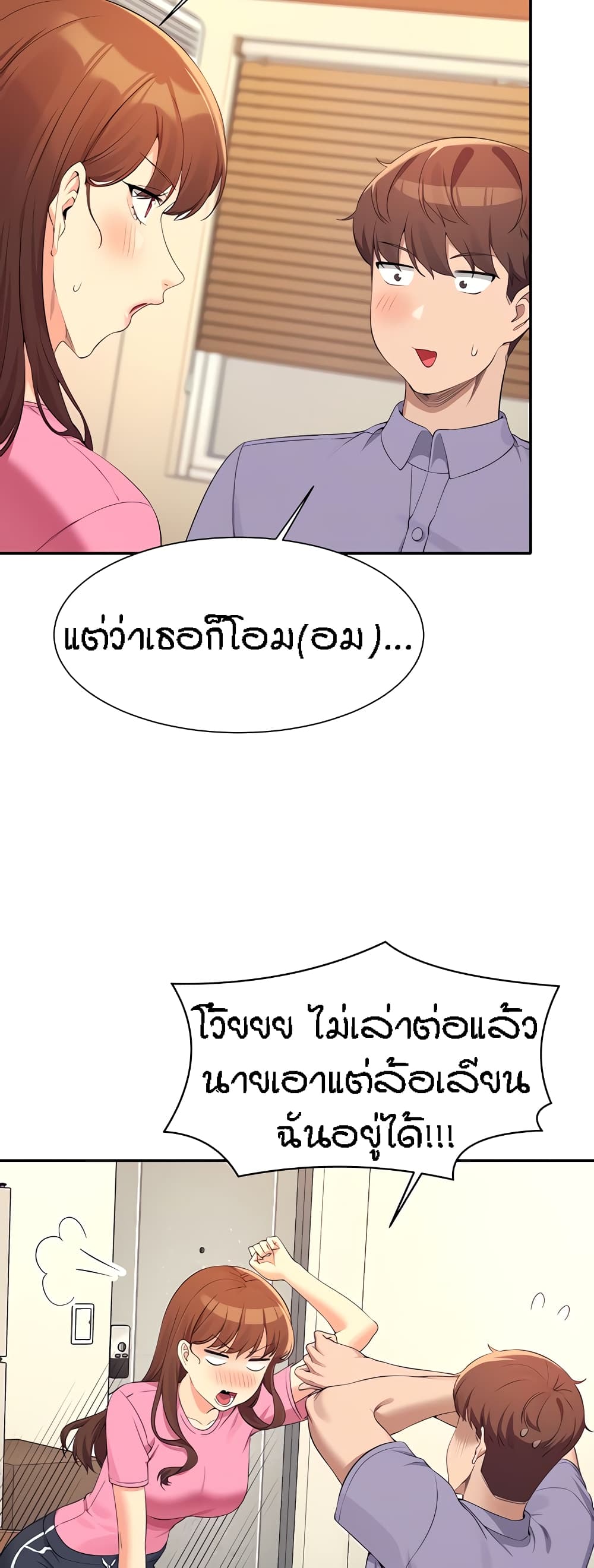 Is There No Goddess in My College – Is There No Goddess in My College – ตอนที่ 96 หน้า 22