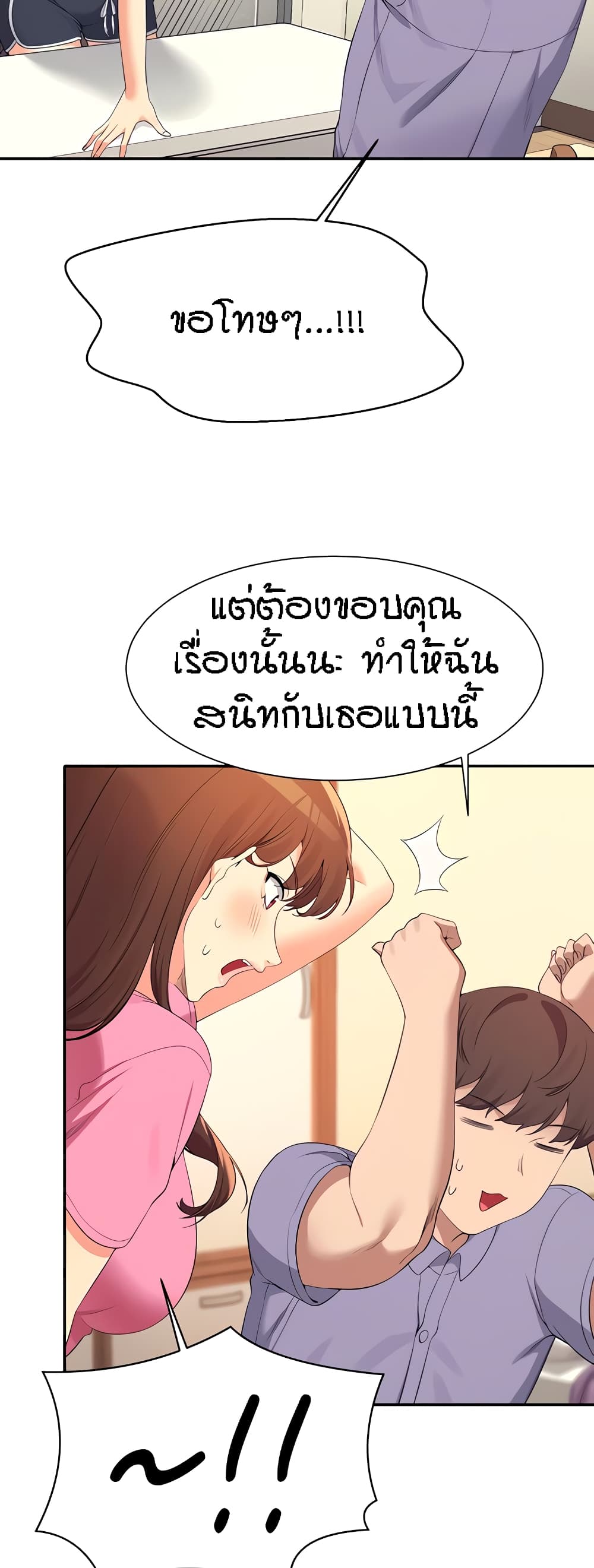 Is There No Goddess in My College – Is There No Goddess in My College – ตอนที่ 96 หน้า 23