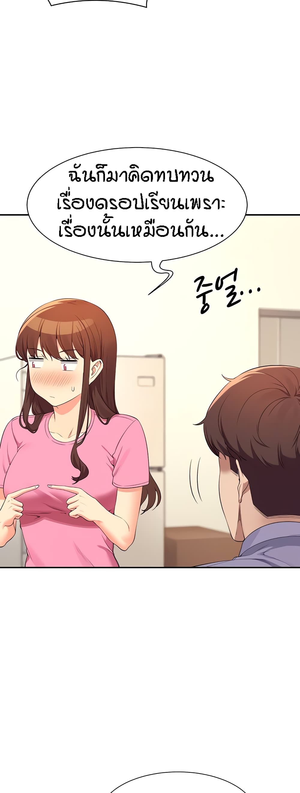 Is There No Goddess in My College – Is There No Goddess in My College – ตอนที่ 96 หน้า 24