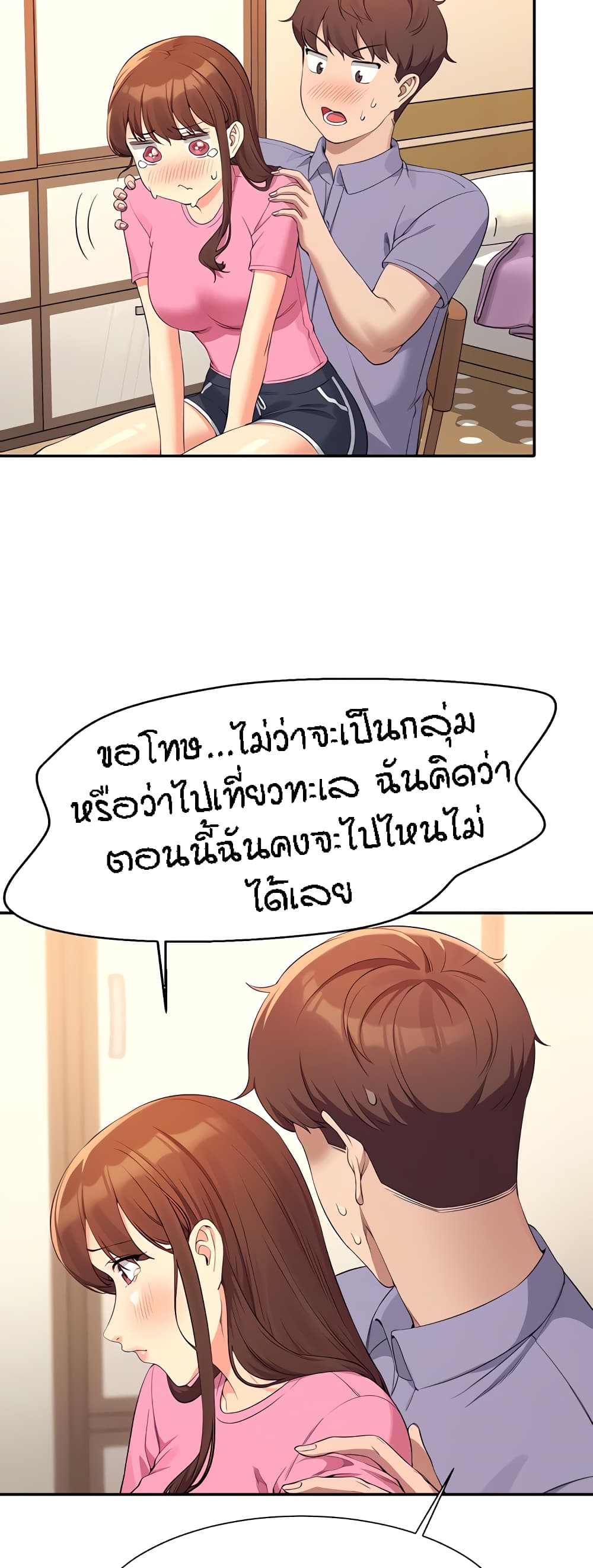 Is There No Goddess in My College – Is There No Goddess in My College – ตอนที่ 96 หน้า 29