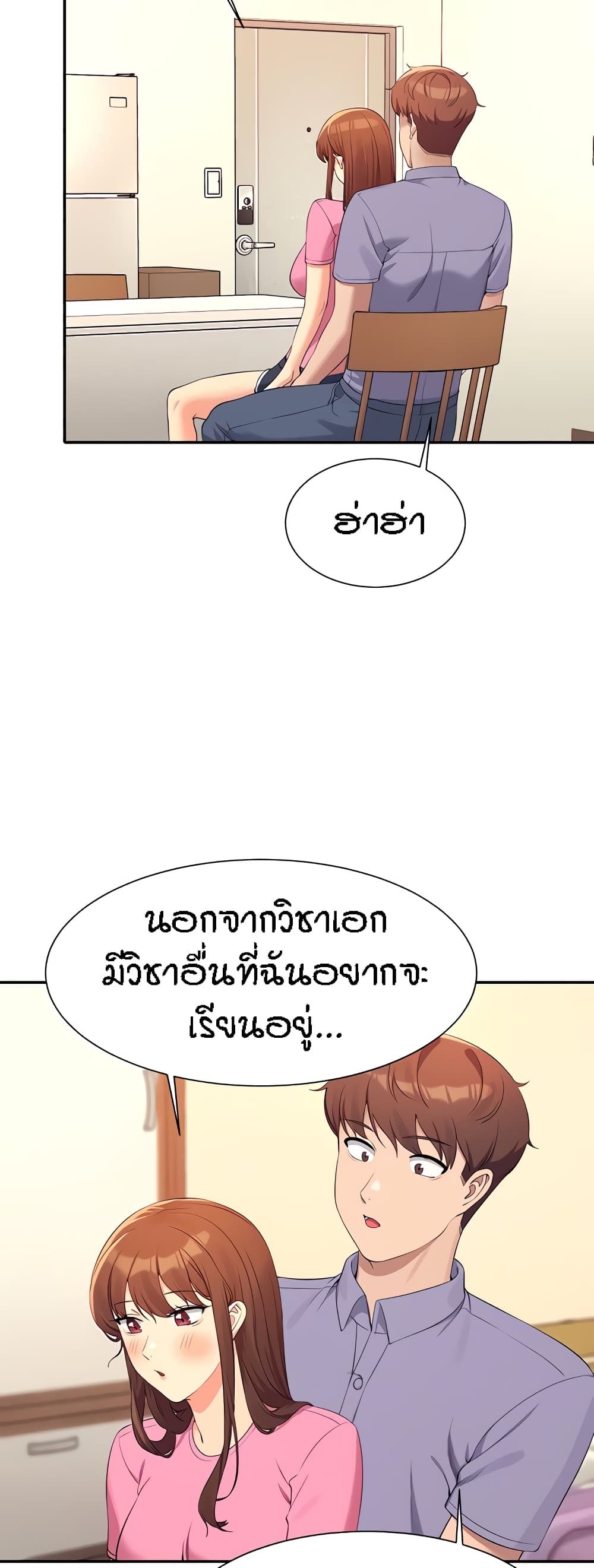 Is There No Goddess in My College – Is There No Goddess in My College – ตอนที่ 96 หน้า 33