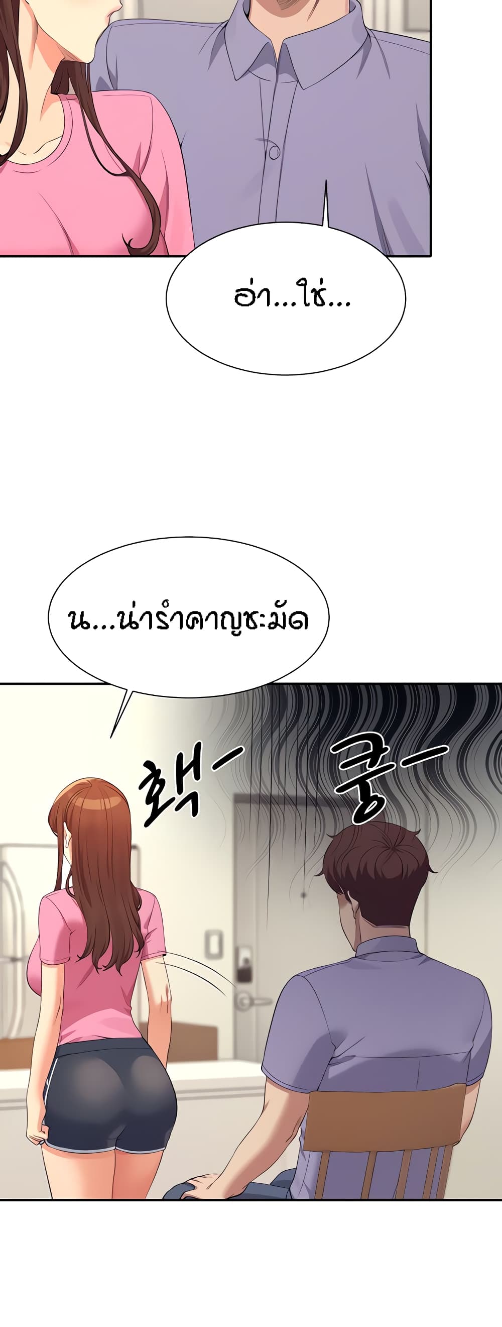 Is There No Goddess in My College – Is There No Goddess in My College – ตอนที่ 96 หน้า 38