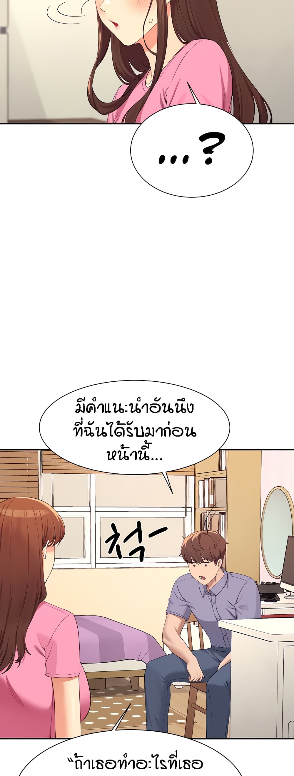 Is There No Goddess in My College – Is There No Goddess in My College – ตอนที่ 96 หน้า 40