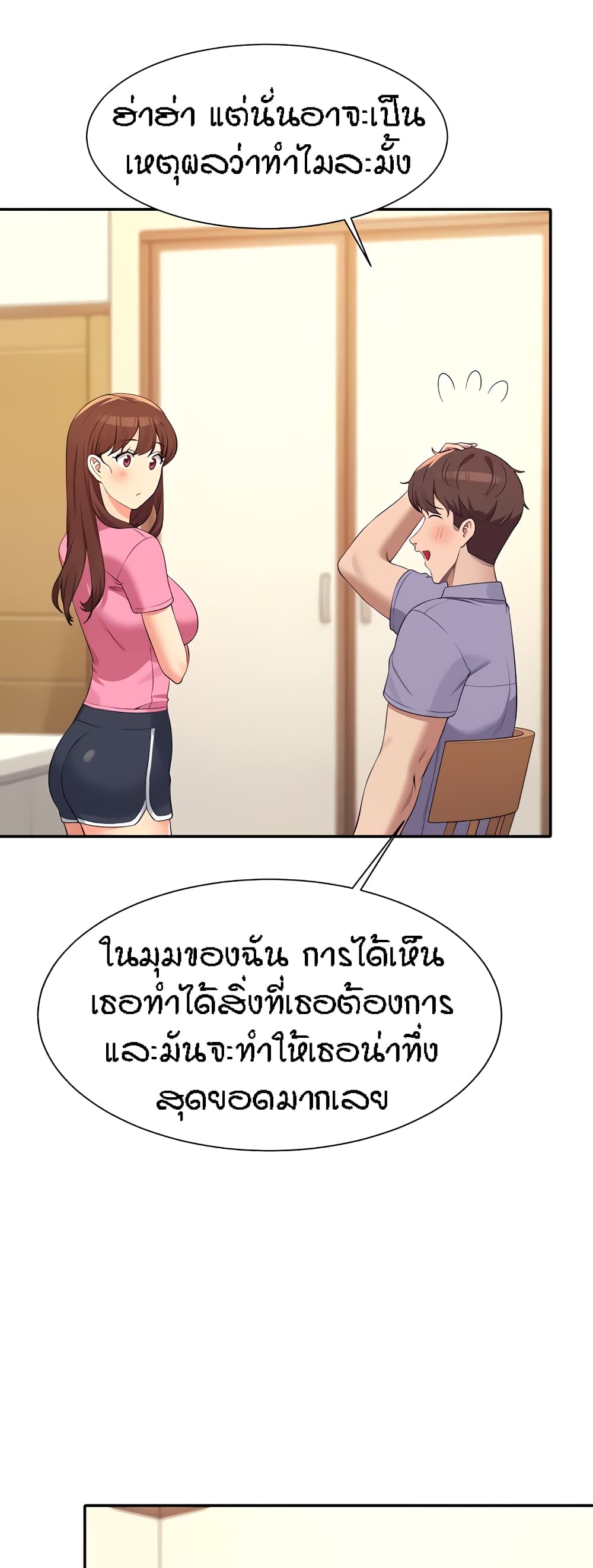 Is There No Goddess in My College – Is There No Goddess in My College – ตอนที่ 96 หน้า 42