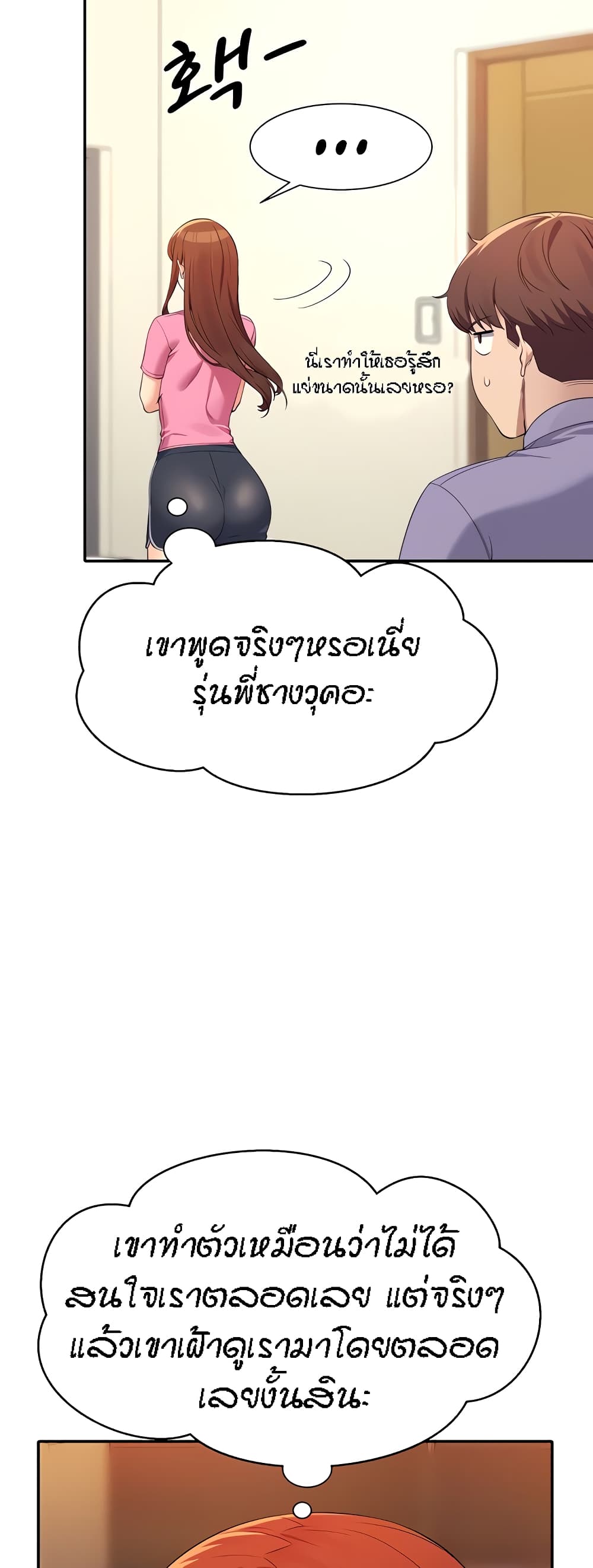 Is There No Goddess in My College – Is There No Goddess in My College – ตอนที่ 96 หน้า 43