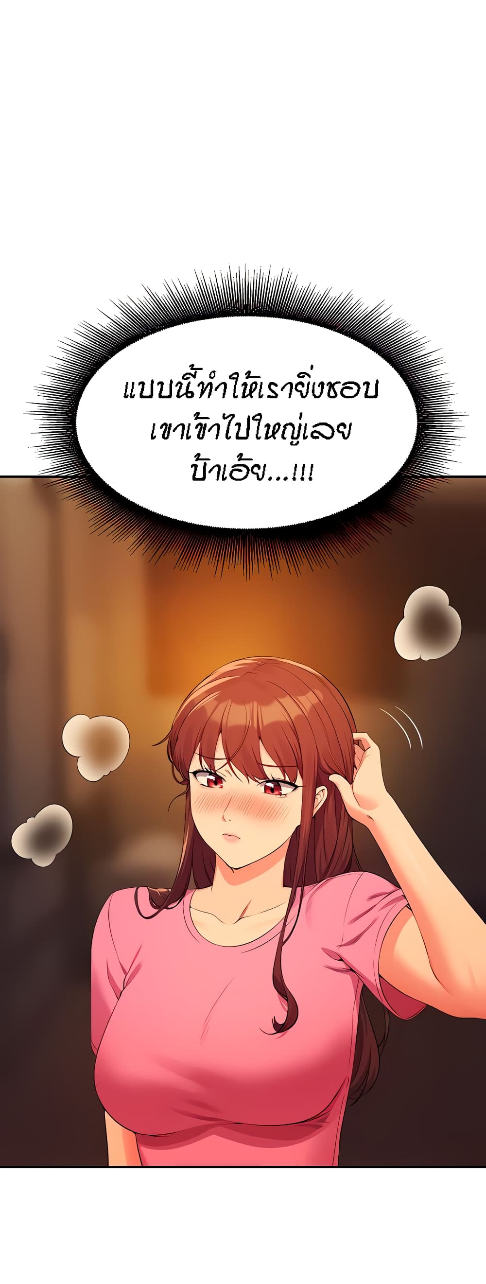 Is There No Goddess in My College – Is There No Goddess in My College – ตอนที่ 96 หน้า 45