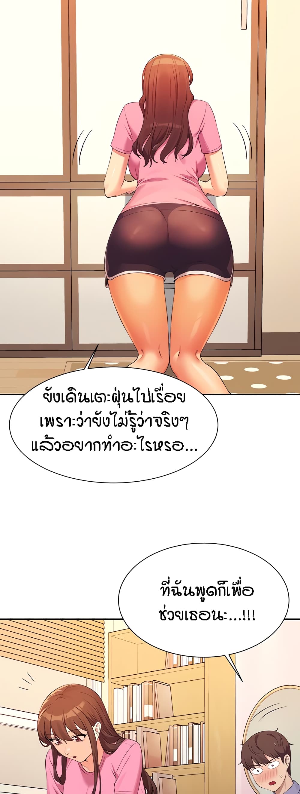 Is There No Goddess in My College – Is There No Goddess in My College – ตอนที่ 96 หน้า 47