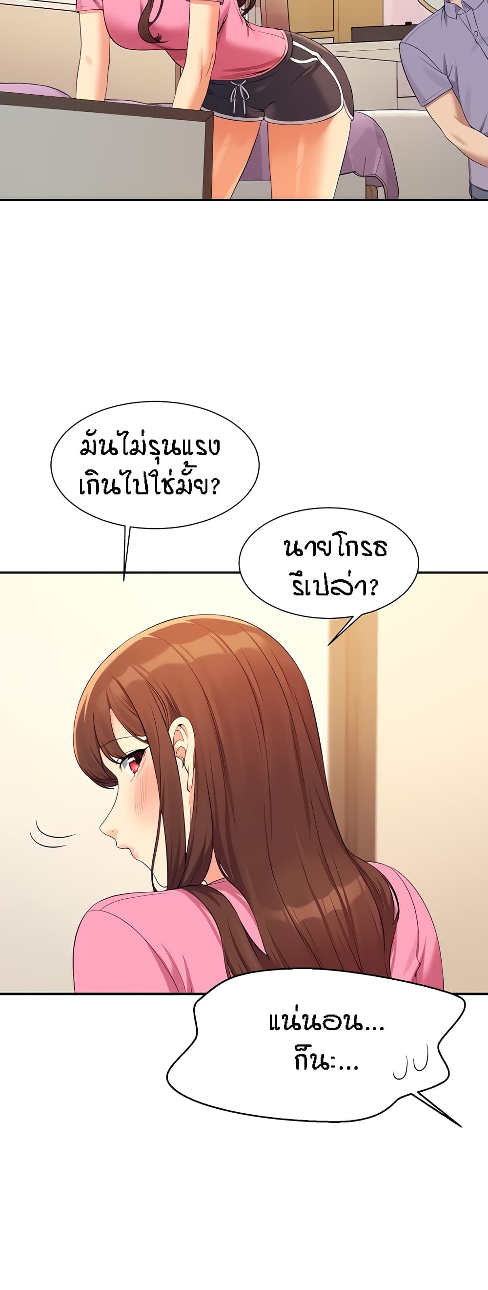 Is There No Goddess in My College – Is There No Goddess in My College – ตอนที่ 96 หน้า 48