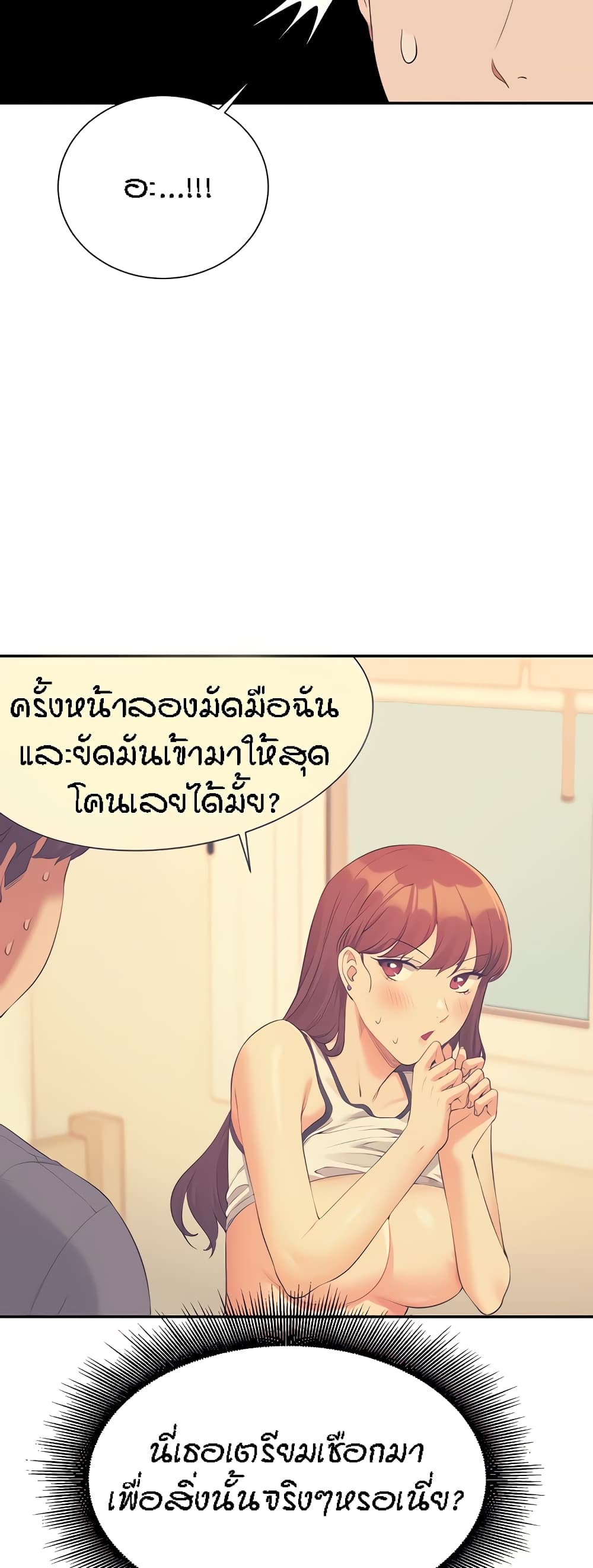 Is There No Goddess in My College – Is There No Goddess in My College – ตอนที่ 96 หน้า 51