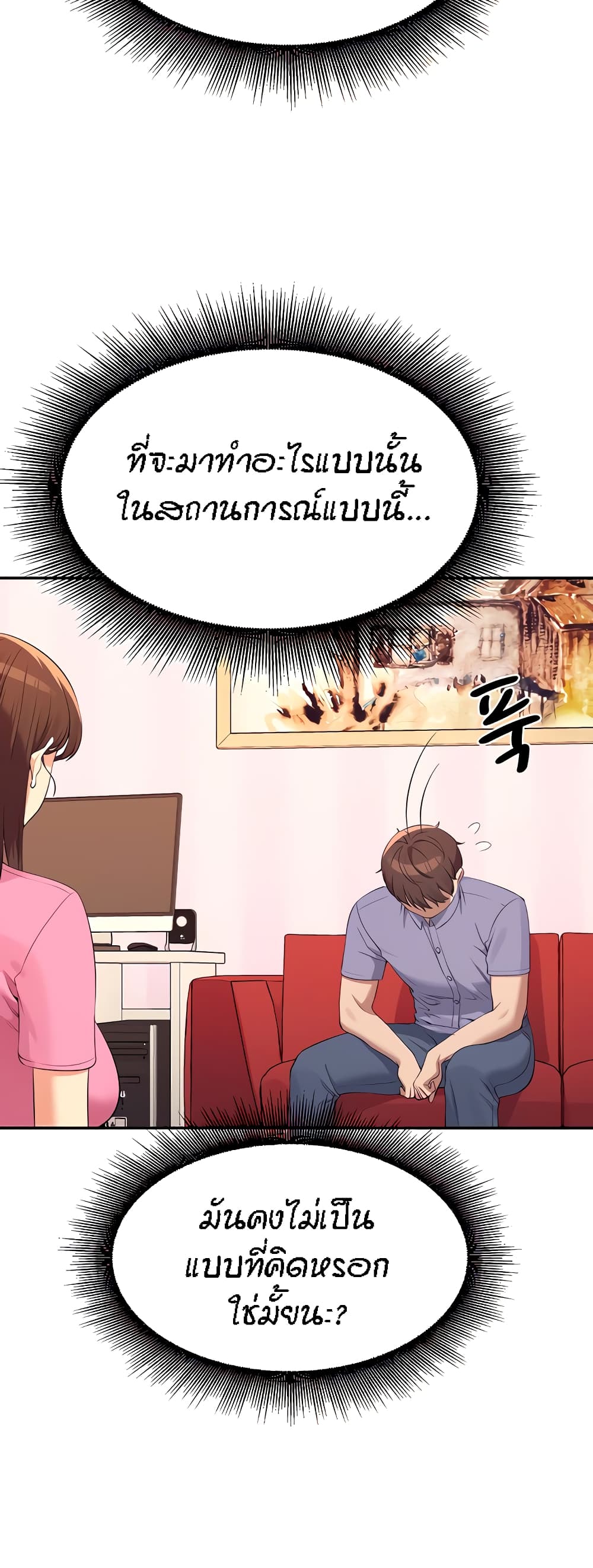 Is There No Goddess in My College – Is There No Goddess in My College – ตอนที่ 96 หน้า 52