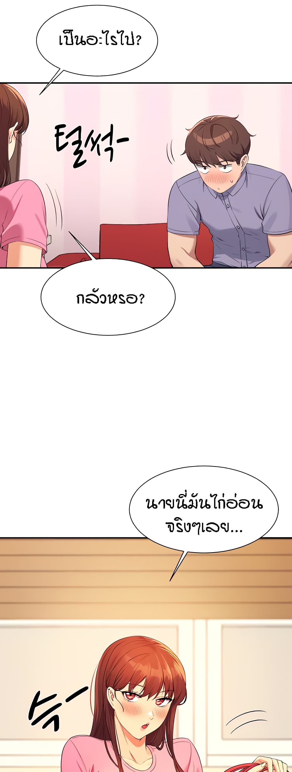 Is There No Goddess in My College – Is There No Goddess in My College – ตอนที่ 96 หน้า 53