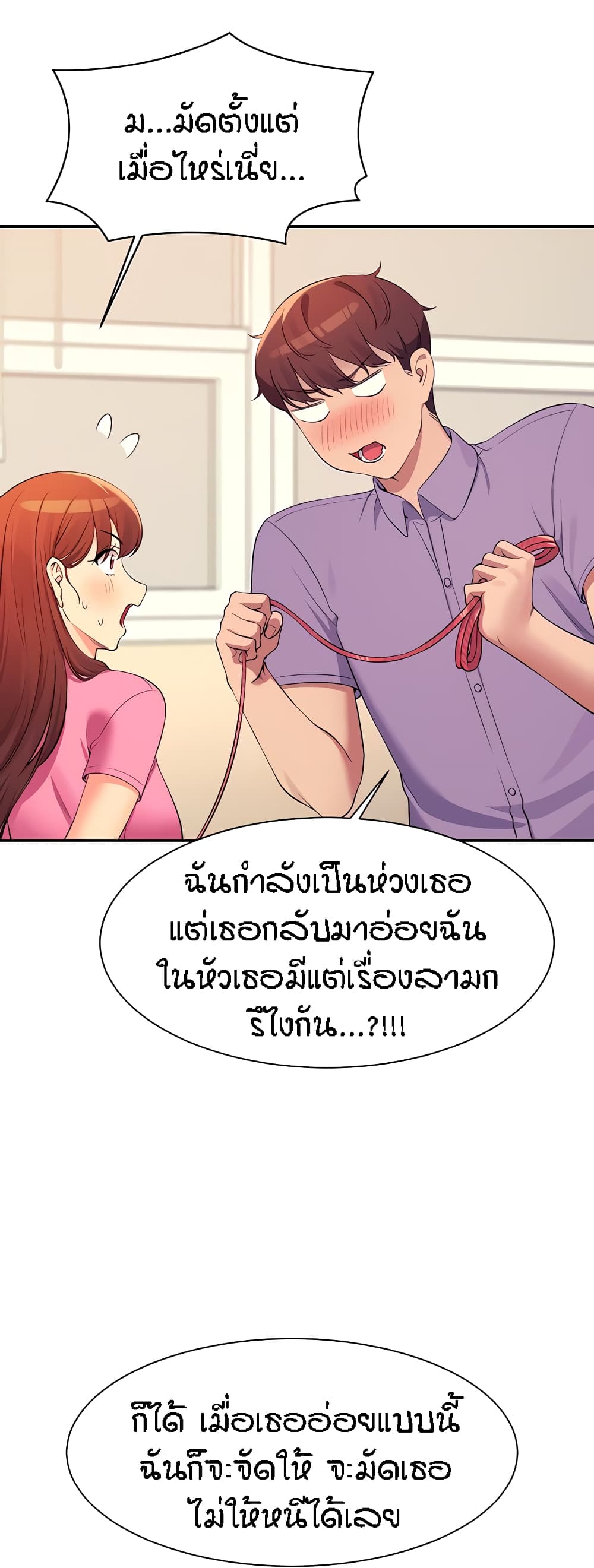 Is There No Goddess in My College – Is There No Goddess in My College – ตอนที่ 96 หน้า 56