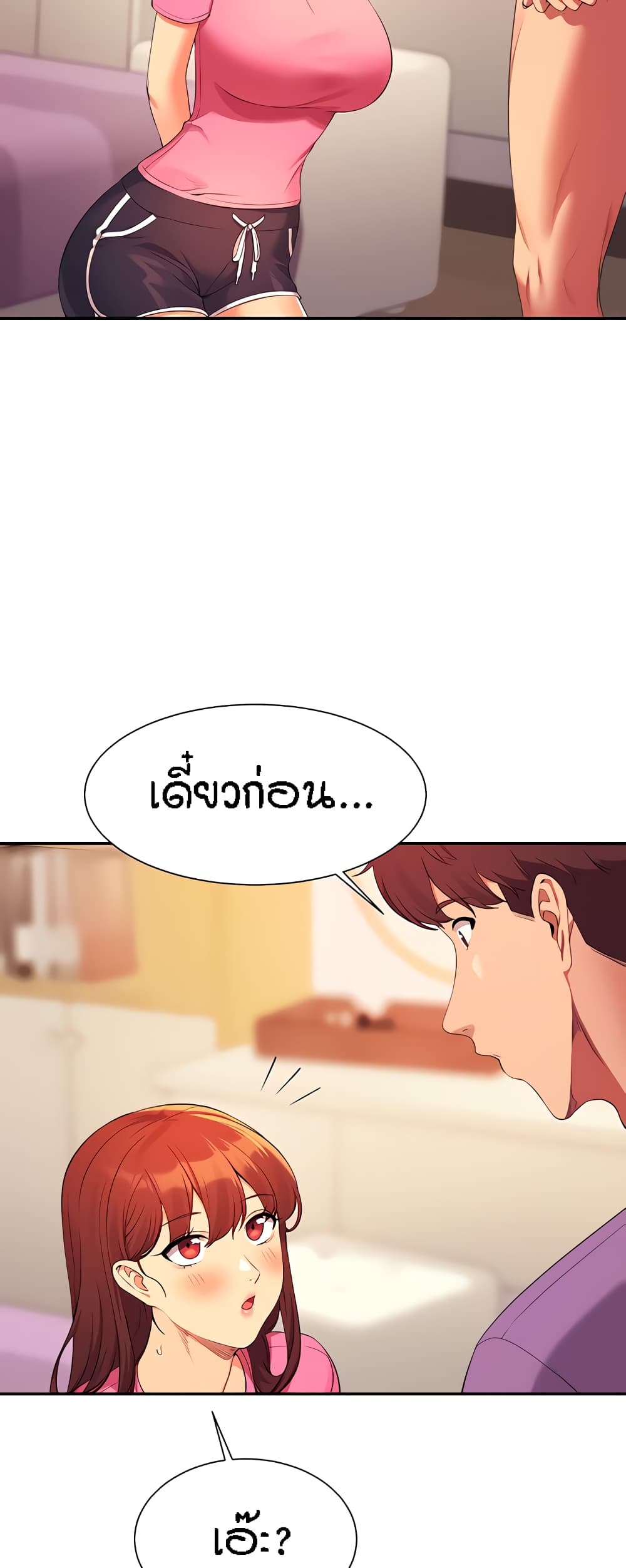 Is There No Goddess in My College – Is There No Goddess in My College – ตอนที่ 97 หน้า 3