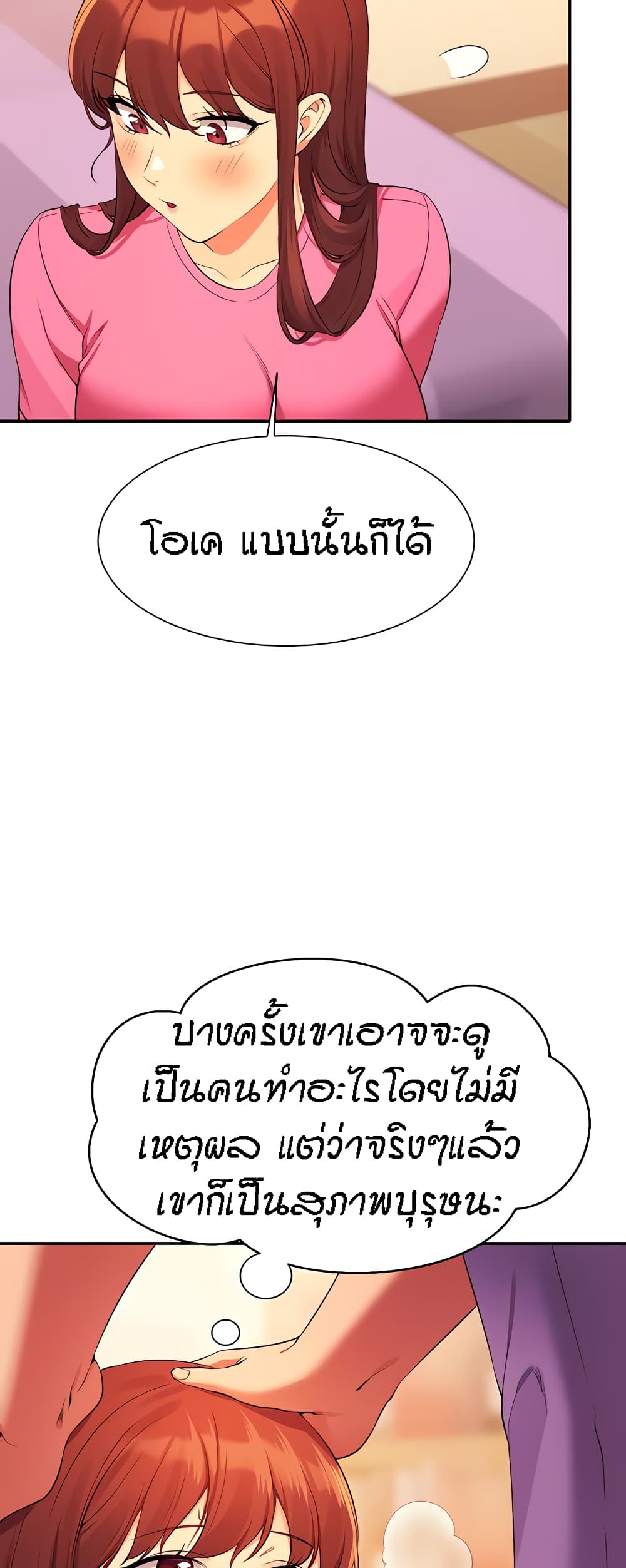 Is There No Goddess in My College – Is There No Goddess in My College – ตอนที่ 97 หน้า 7