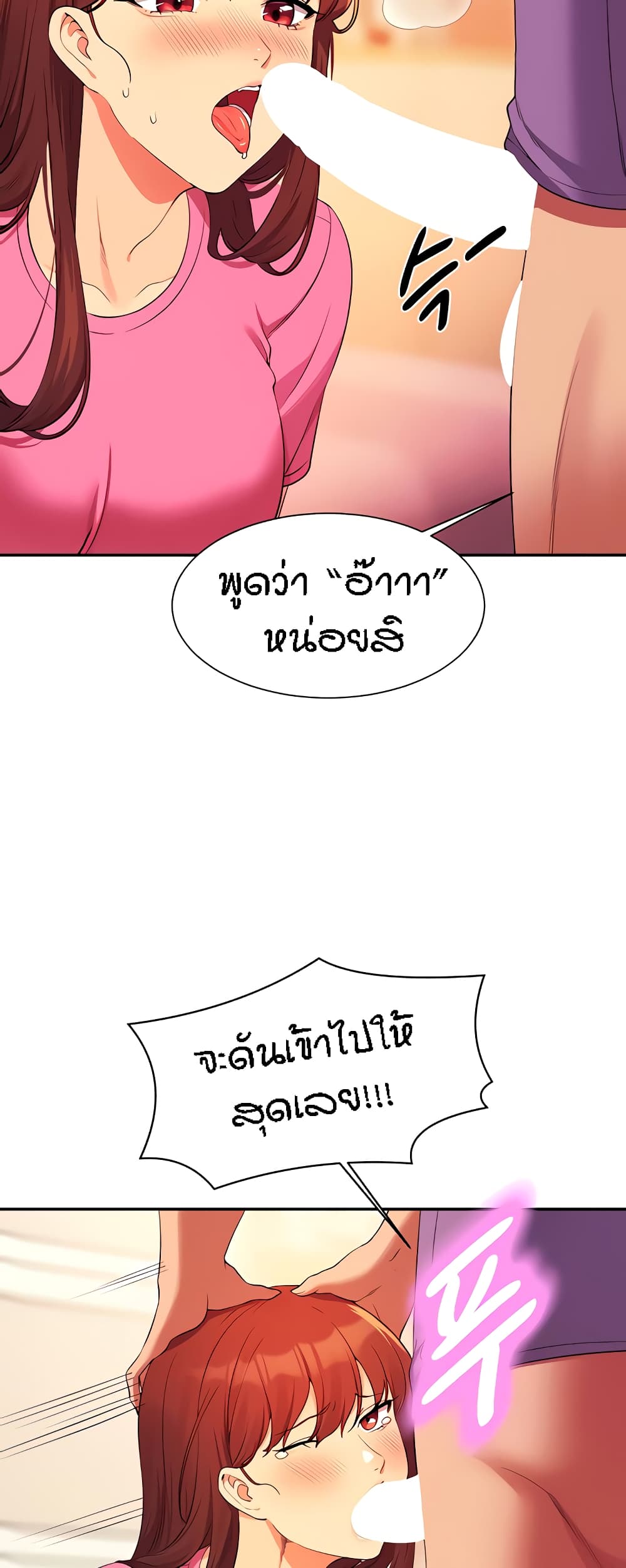 Is There No Goddess in My College – Is There No Goddess in My College – ตอนที่ 97 หน้า 8