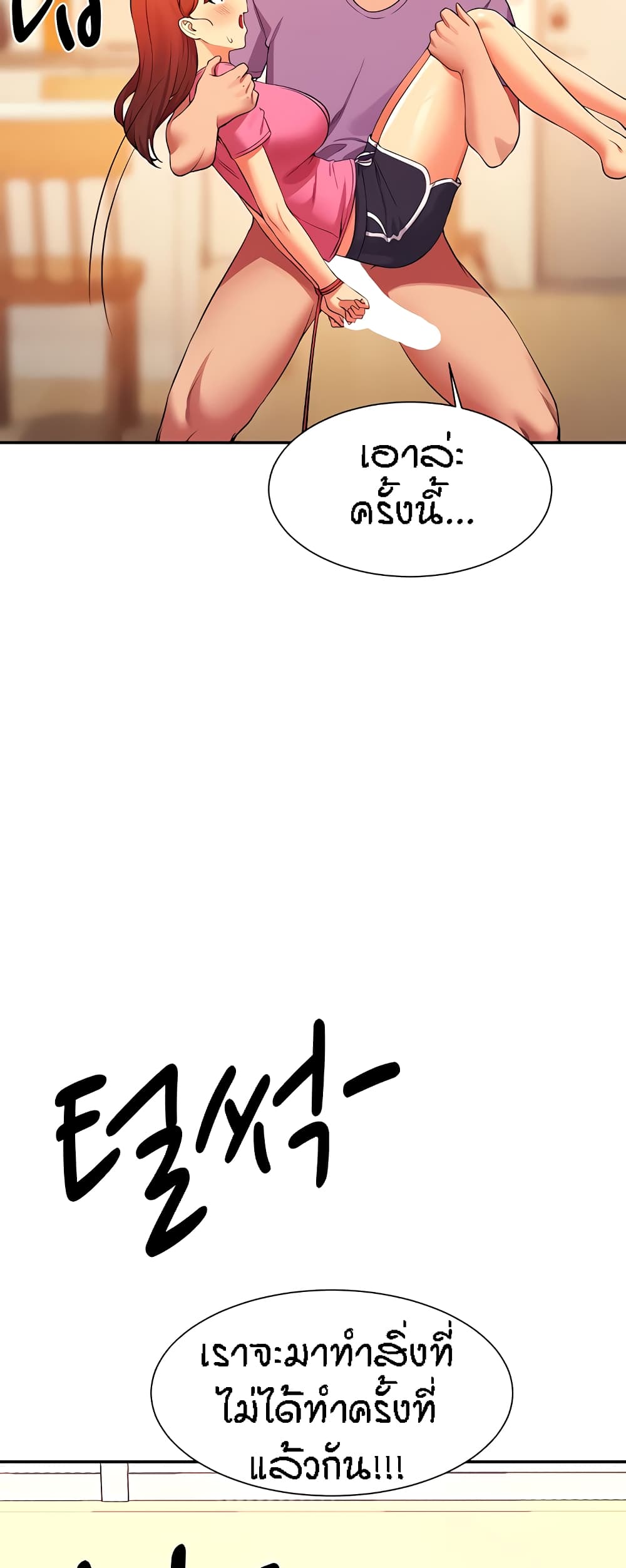Is There No Goddess in My College – Is There No Goddess in My College – ตอนที่ 97 หน้า 15