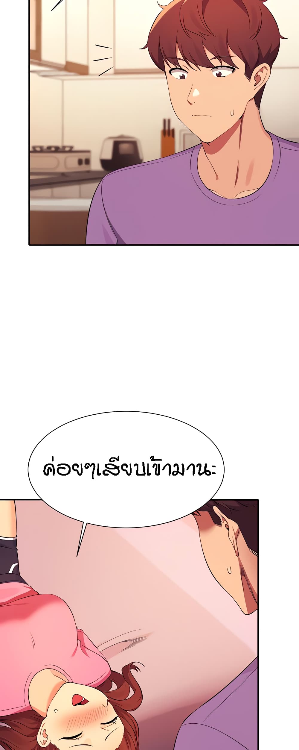Is There No Goddess in My College – Is There No Goddess in My College – ตอนที่ 97 หน้า 18