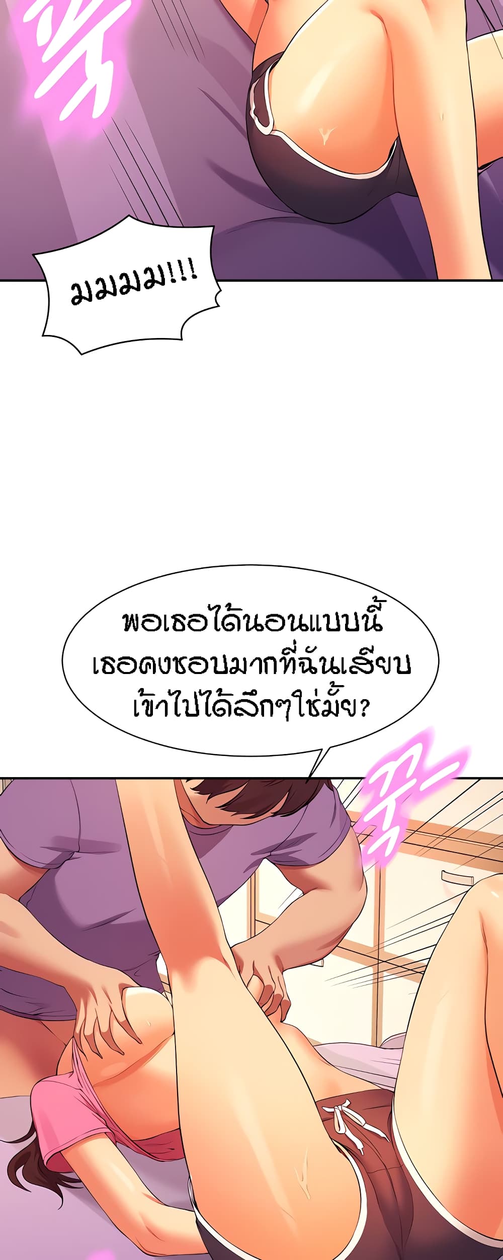 Is There No Goddess in My College – Is There No Goddess in My College – ตอนที่ 97 หน้า 21