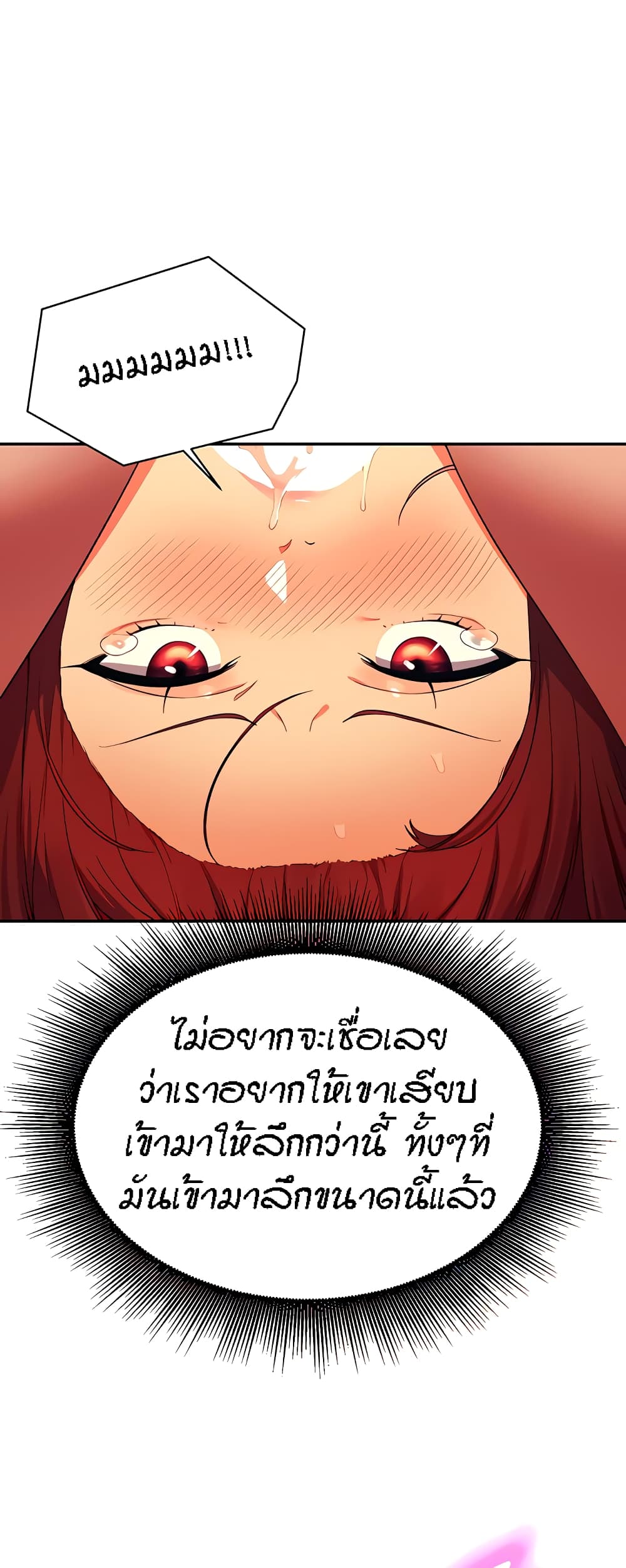 Is There No Goddess in My College – Is There No Goddess in My College – ตอนที่ 97 หน้า 23