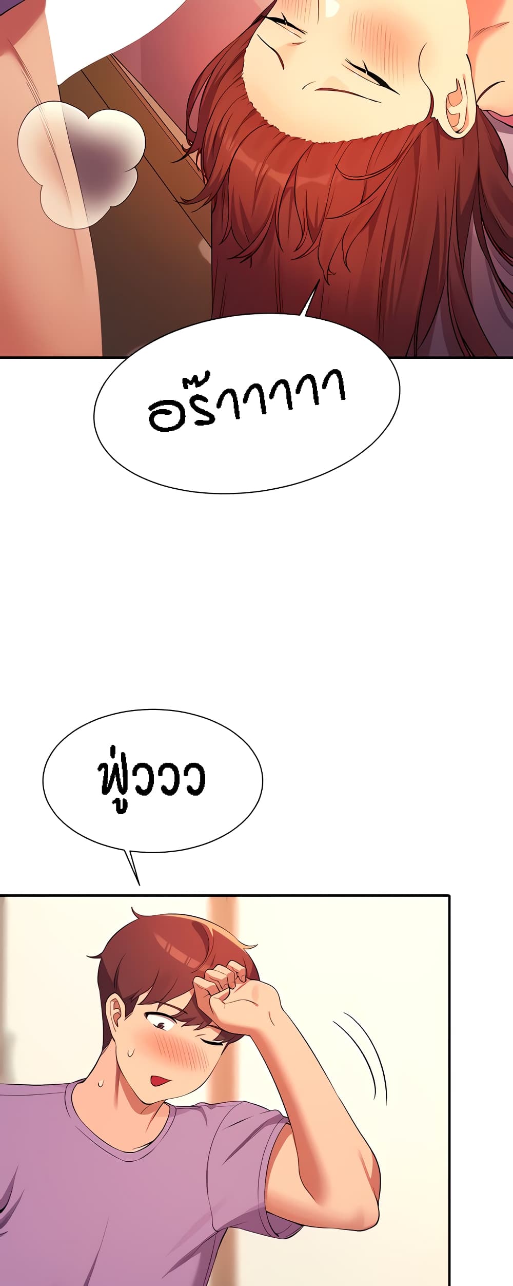 Is There No Goddess in My College – Is There No Goddess in My College – ตอนที่ 97 หน้า 28