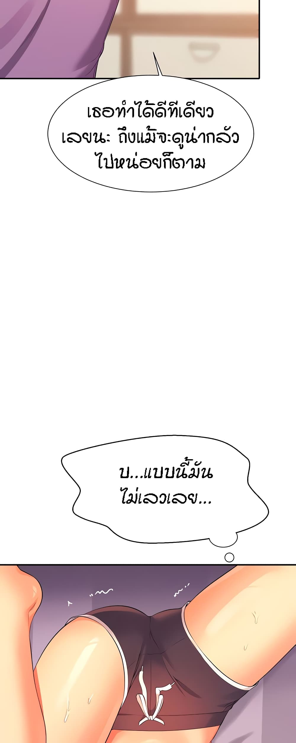Is There No Goddess in My College – Is There No Goddess in My College – ตอนที่ 97 หน้า 29