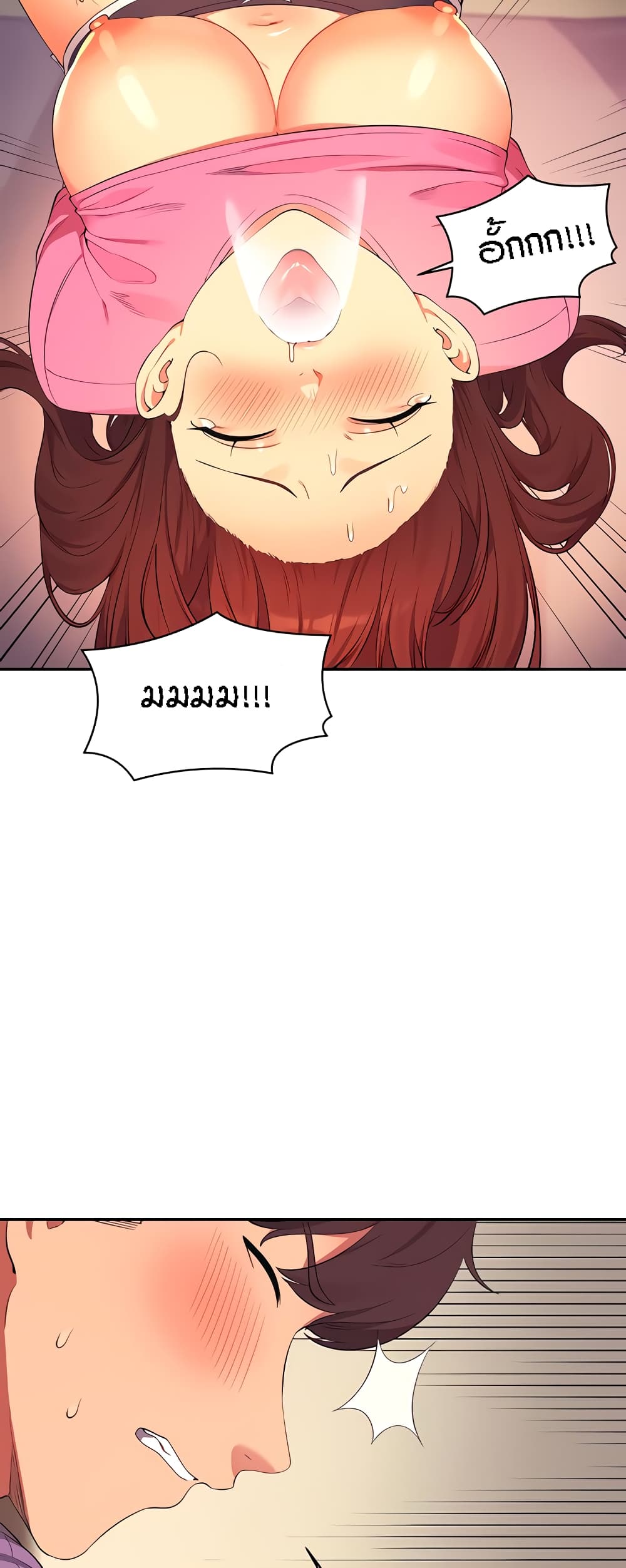 Is There No Goddess in My College – Is There No Goddess in My College – ตอนที่ 97 หน้า 32