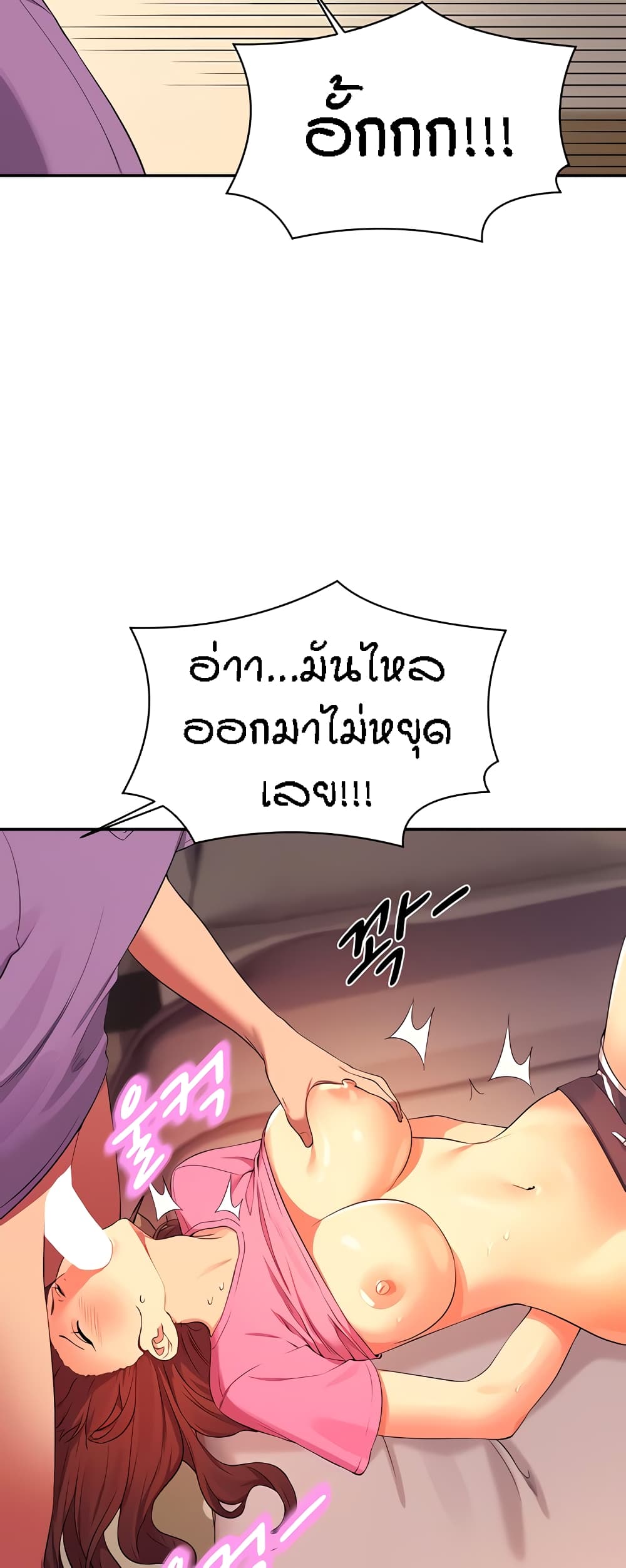 Is There No Goddess in My College – Is There No Goddess in My College – ตอนที่ 97 หน้า 33