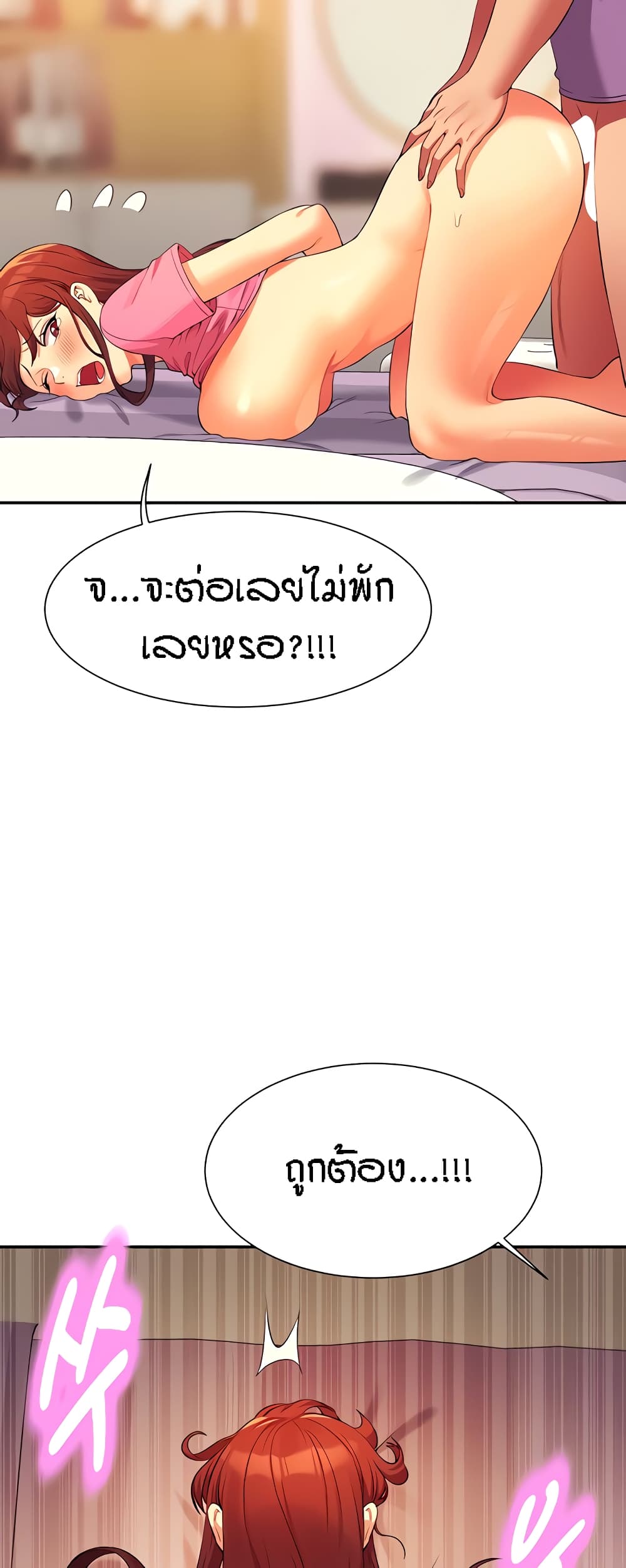Is There No Goddess in My College – Is There No Goddess in My College – ตอนที่ 97 หน้า 37