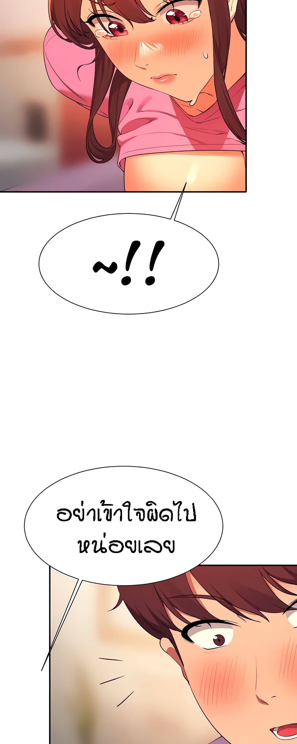 Is There No Goddess in My College – Is There No Goddess in My College – ตอนที่ 97 หน้า 43