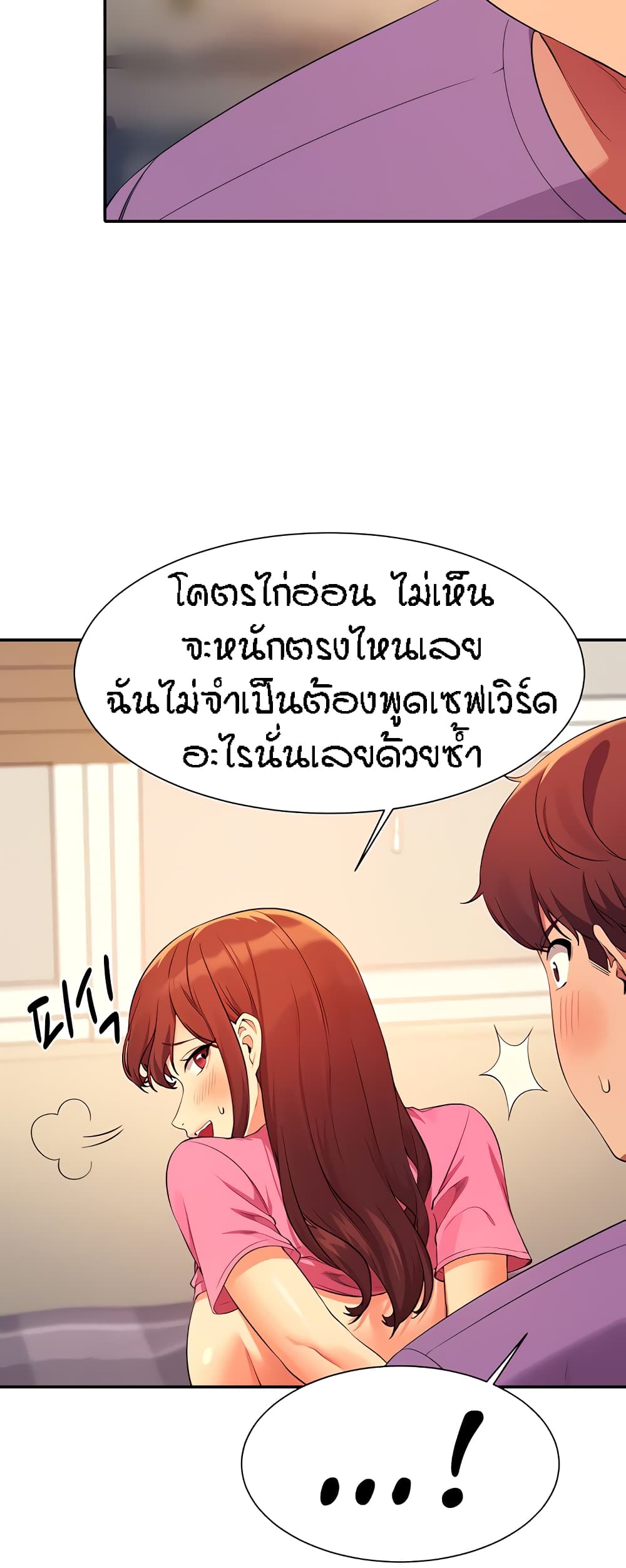 Is There No Goddess in My College – Is There No Goddess in My College – ตอนที่ 97 หน้า 44