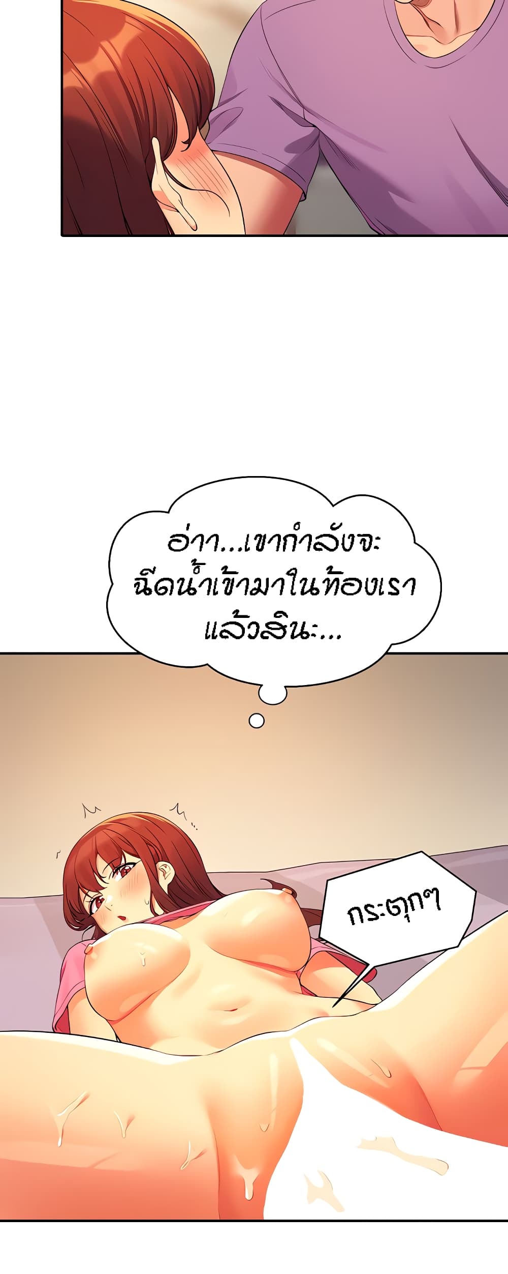 Is There No Goddess in My College – Is There No Goddess in My College – ตอนที่ 97 หน้า 50