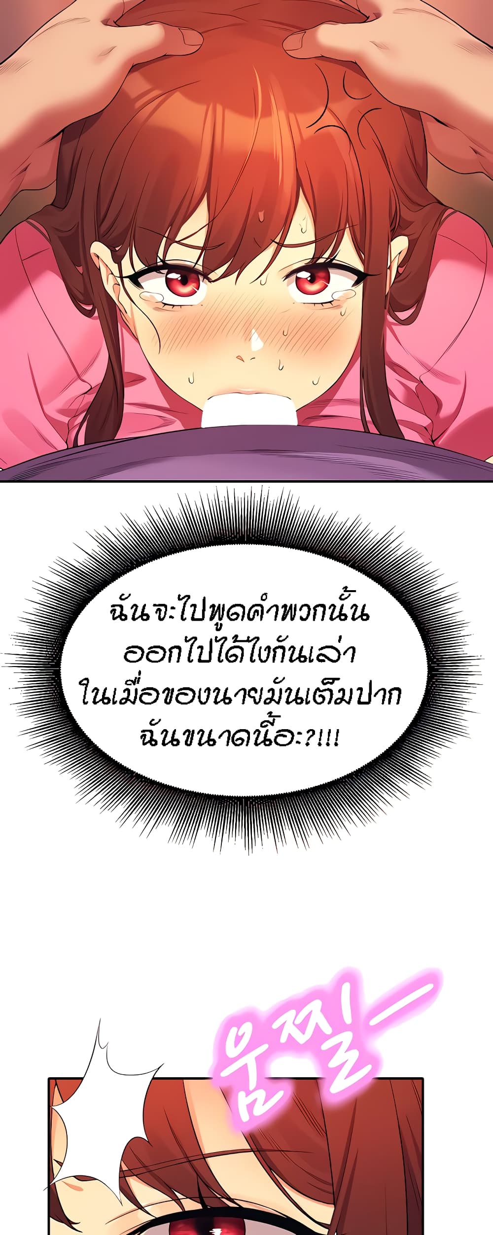 Is There No Goddess in My College – Is There No Goddess in My College – ตอนที่ 97 หน้า 57