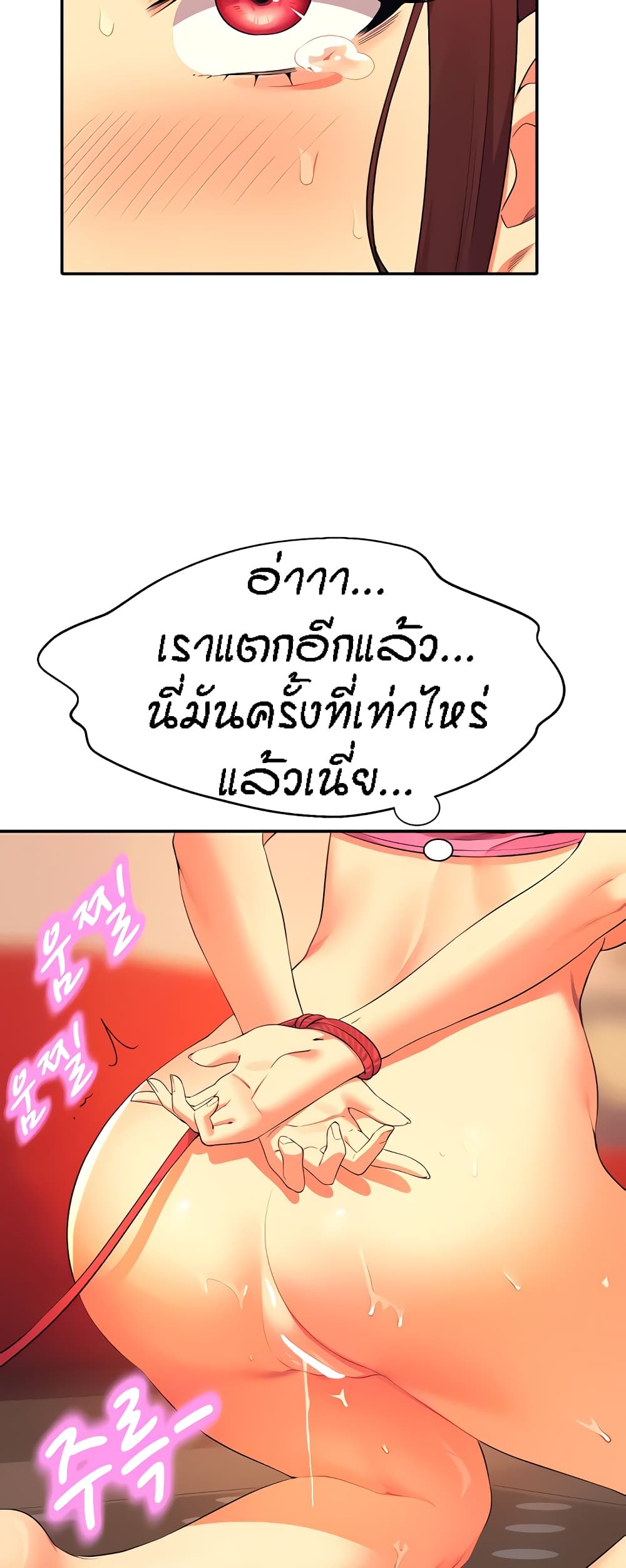 Is There No Goddess in My College – Is There No Goddess in My College – ตอนที่ 97 หน้า 58