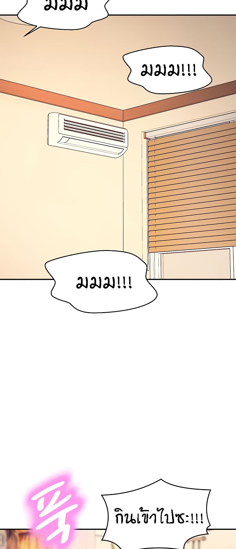 Is There No Goddess in My College – Is There No Goddess in My College – ตอนที่ 98 หน้า 2