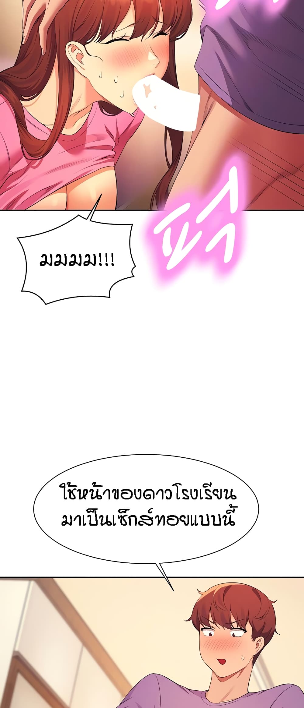 Is There No Goddess in My College – Is There No Goddess in My College – ตอนที่ 98 หน้า 4